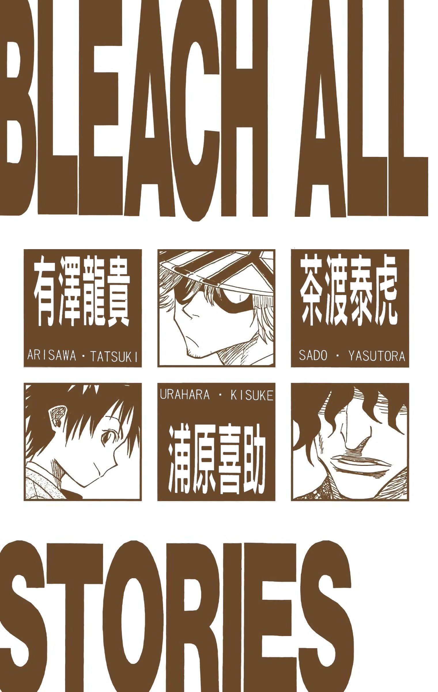 死神 全彩【1-74卷 全是中文】【BLEACH】【已完结】-2