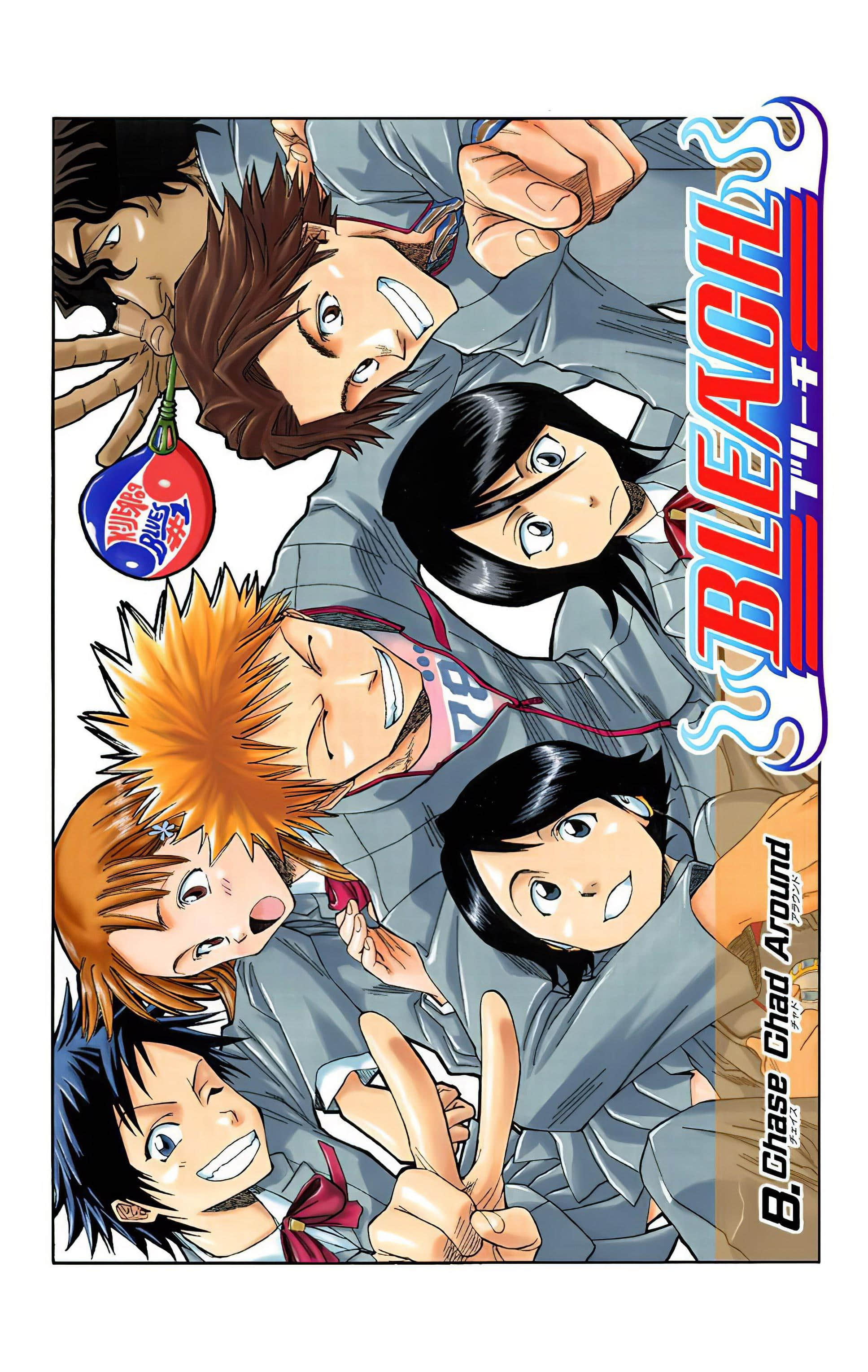 死神 全彩【1-74卷 全是中文】【BLEACH】【已完结】-2