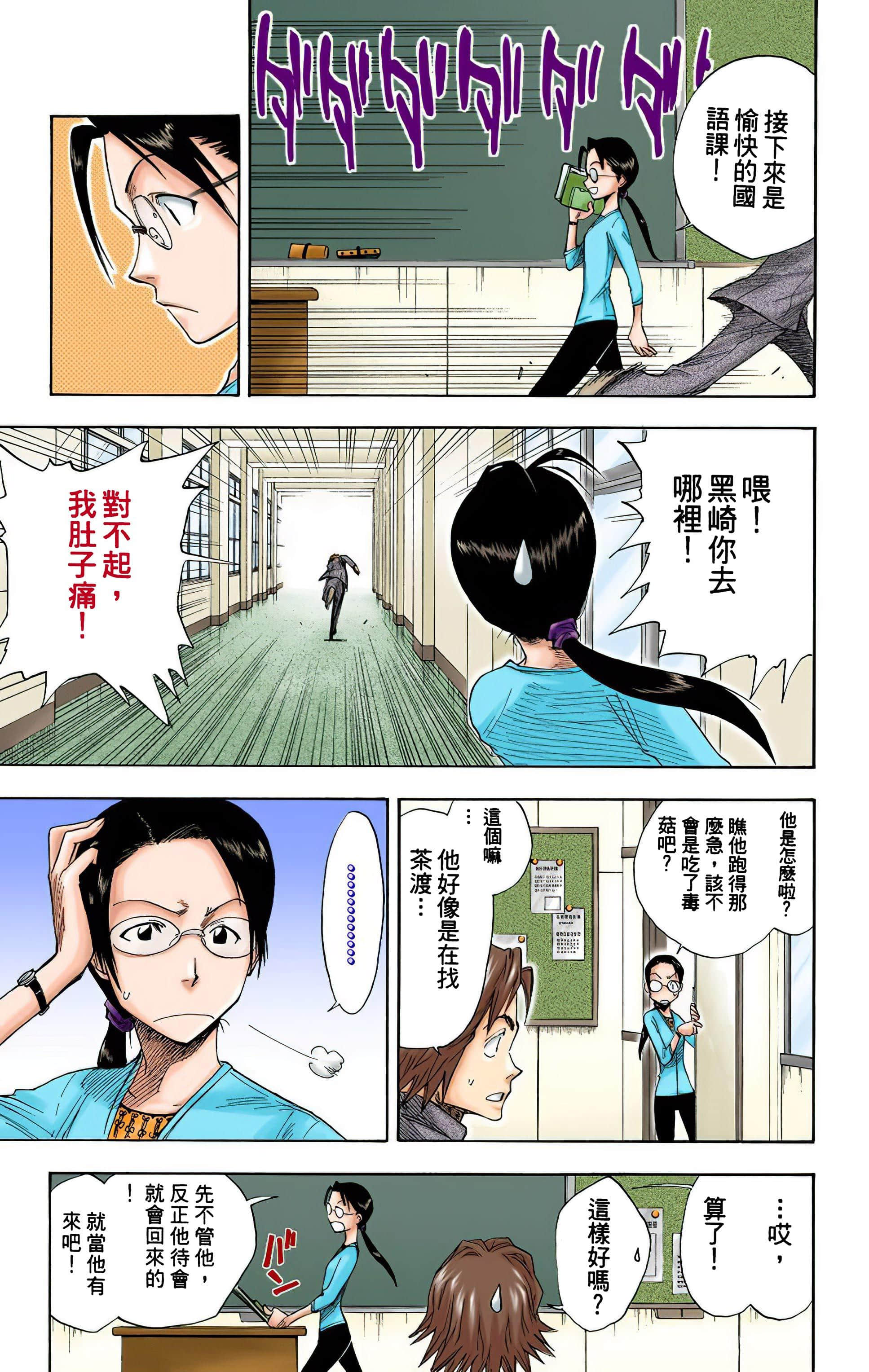 死神 全彩【1-74卷 全是中文】【BLEACH】【已完结】-2