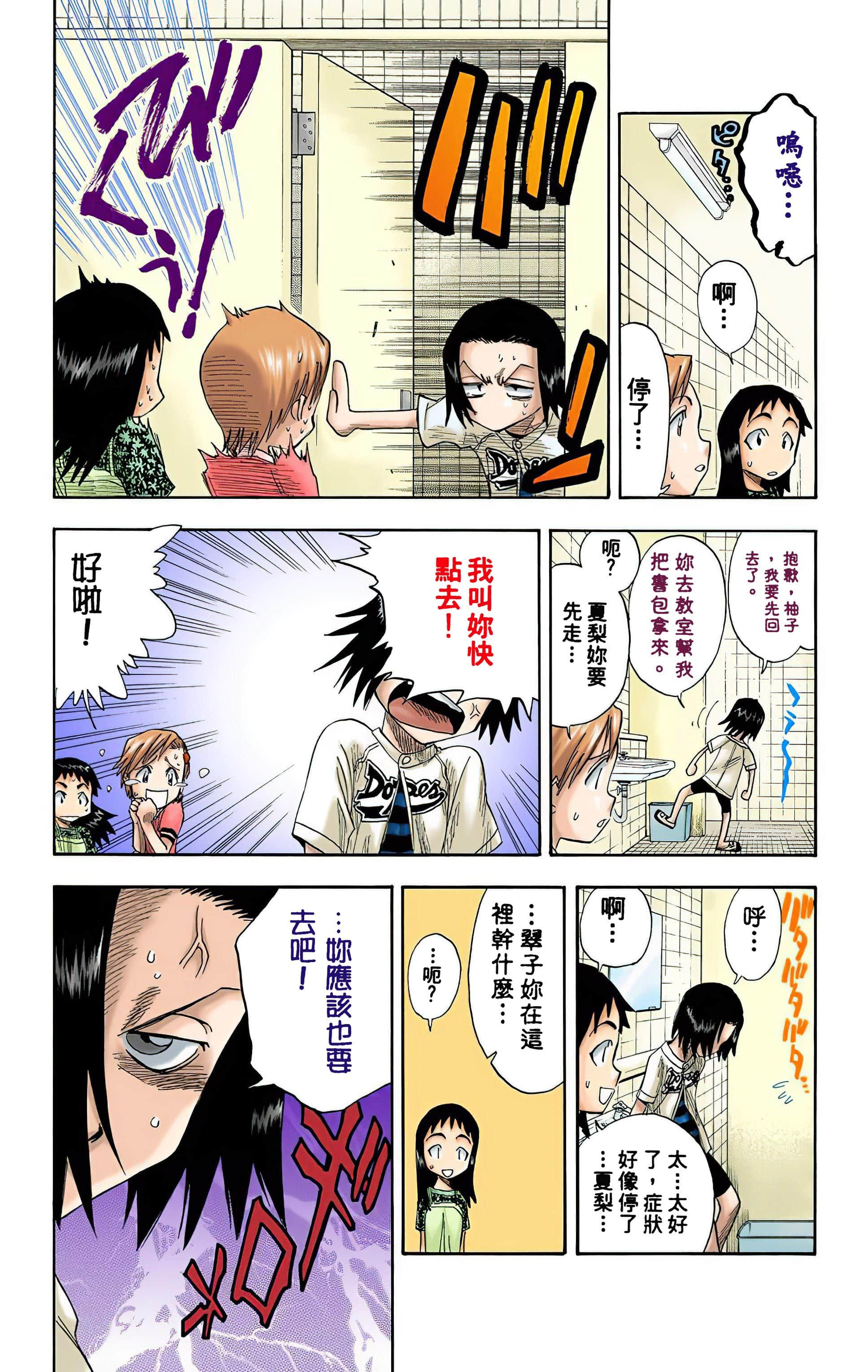 死神 全彩【1-74卷 全是中文】【BLEACH】【已完结】-2