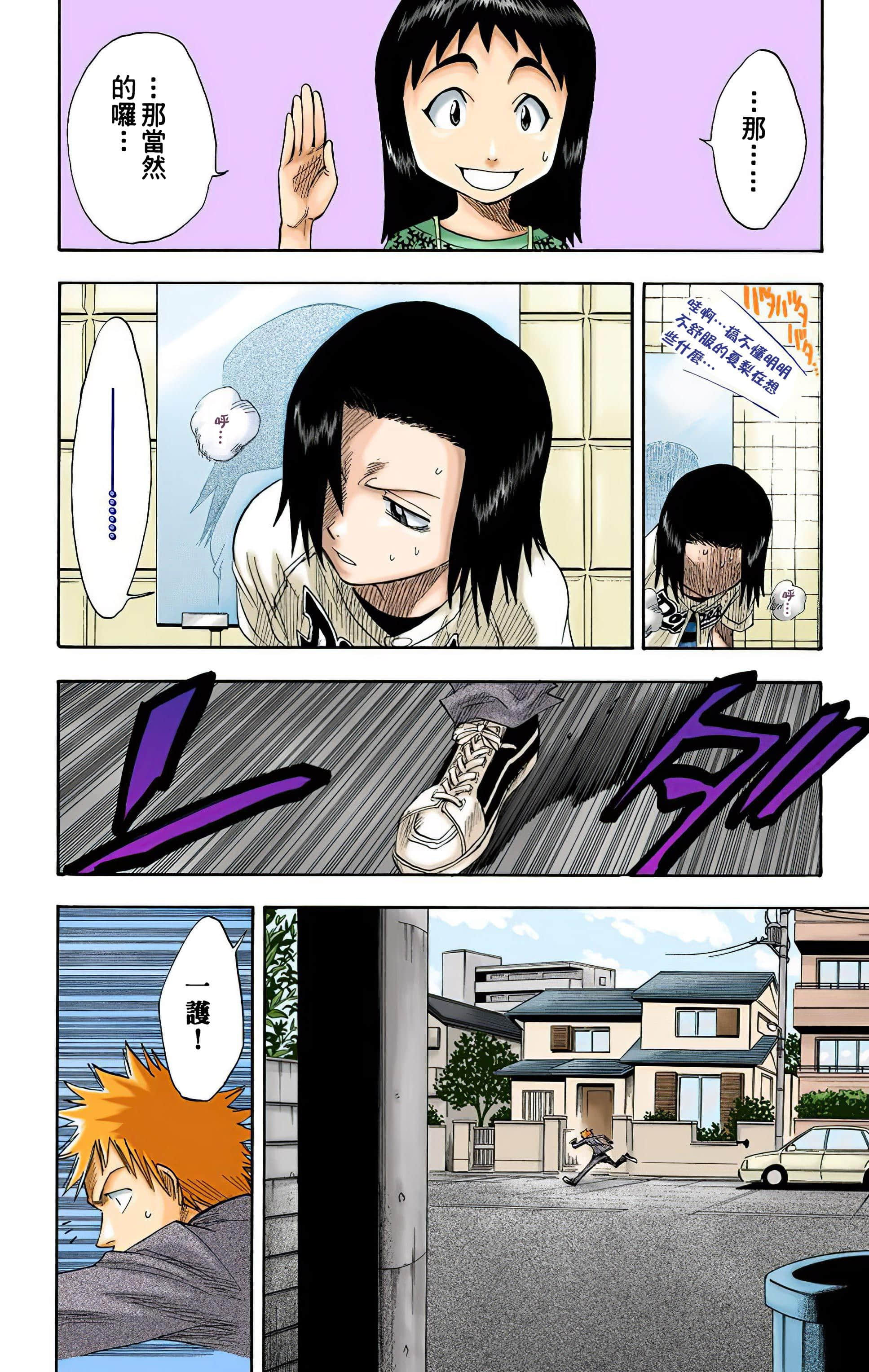 死神 全彩【1-74卷 全是中文】【BLEACH】【已完结】-2