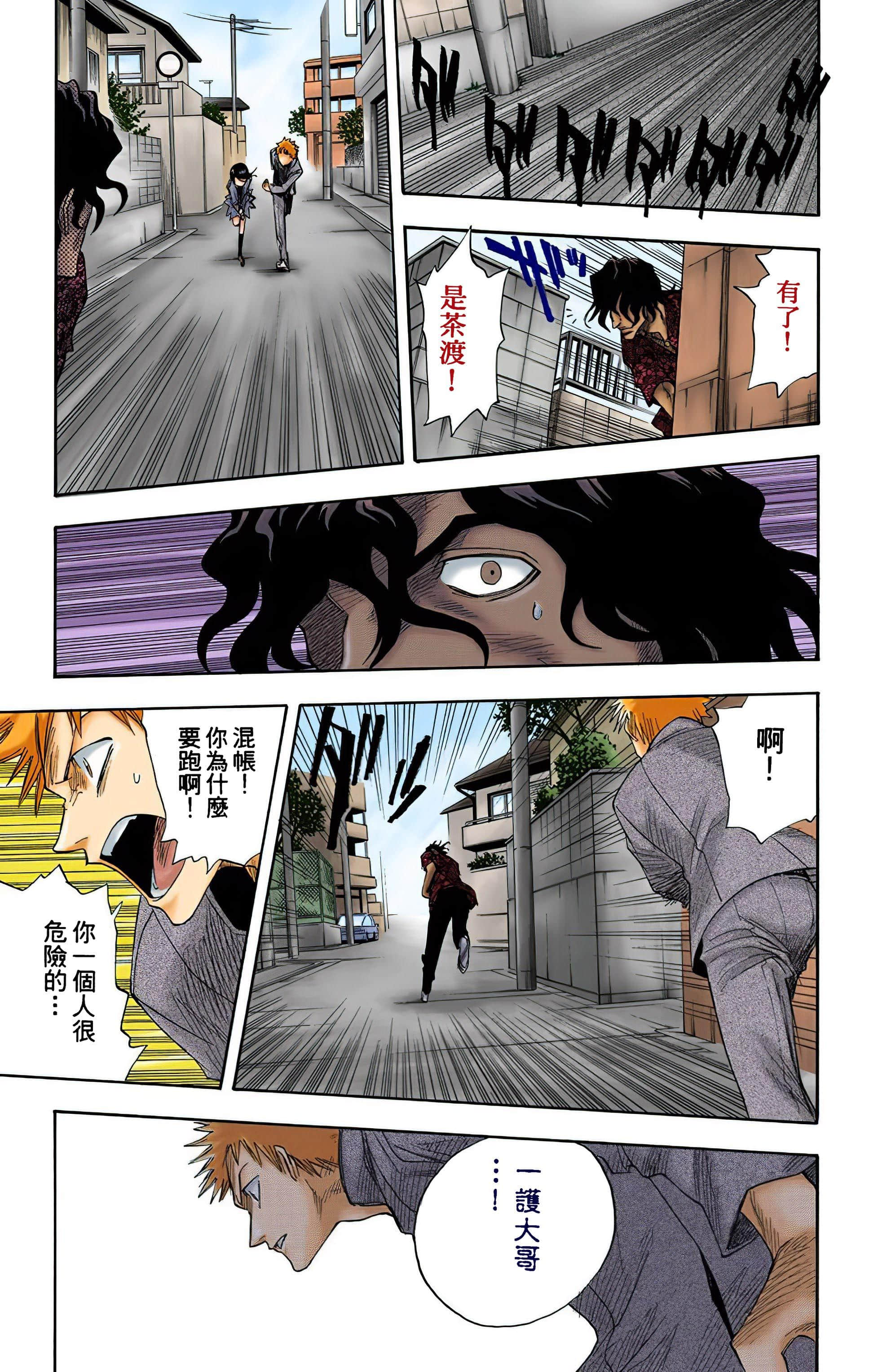 死神 全彩【1-74卷 全是中文】【BLEACH】【已完结】-2