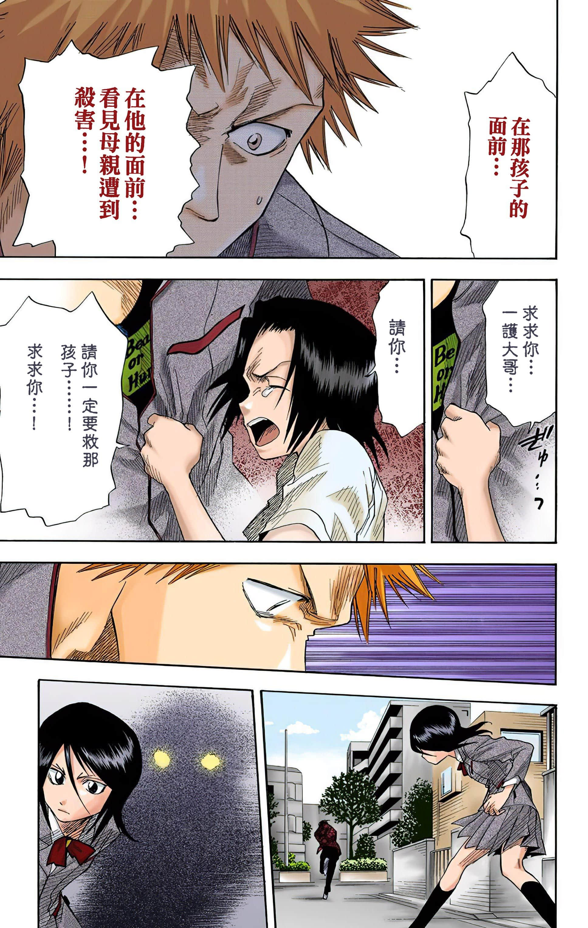 死神 全彩【1-74卷 全是中文】【BLEACH】【已完结】-2
