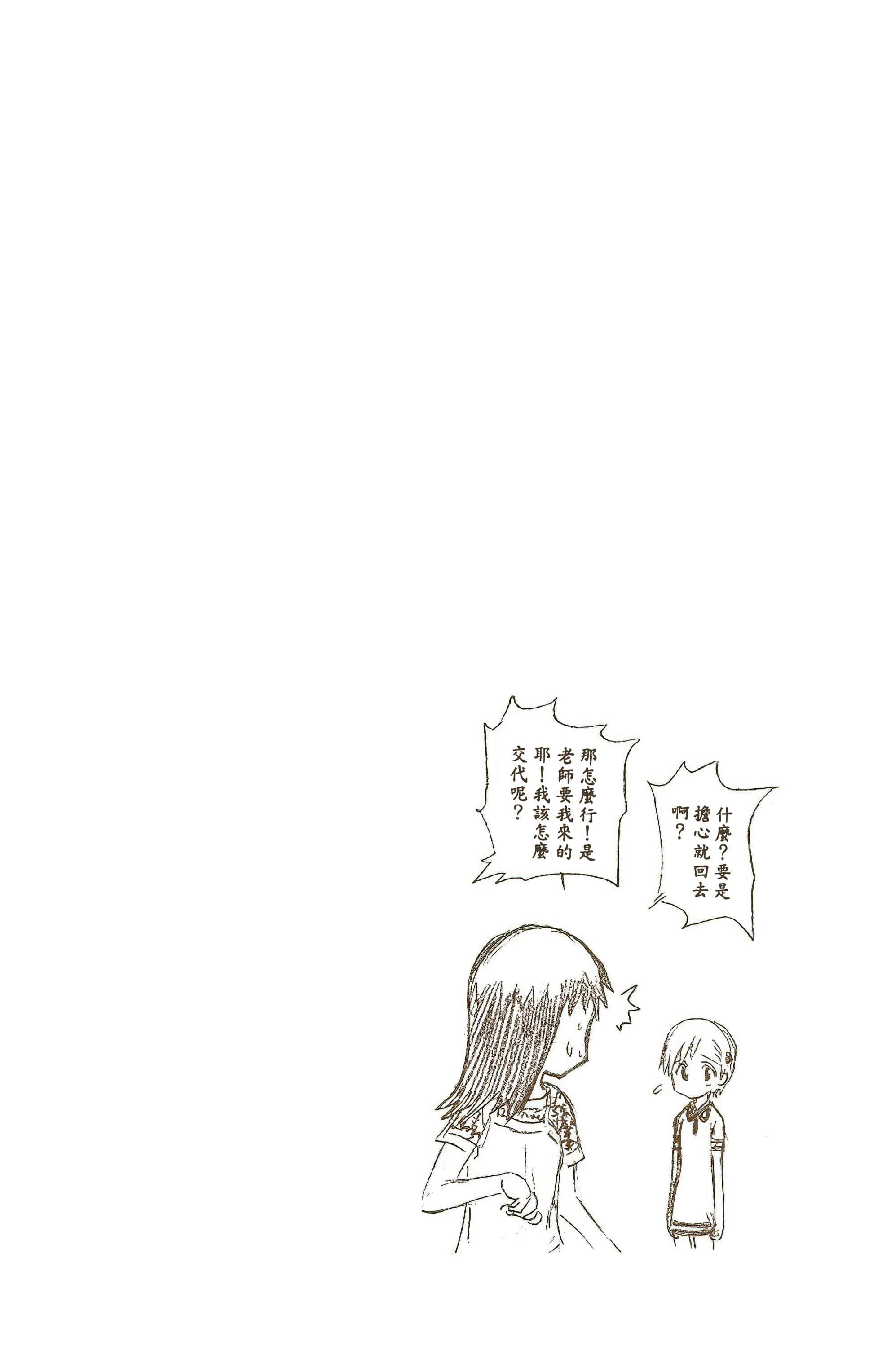 死神 全彩【1-74卷 全是中文】【BLEACH】【已完结】-2