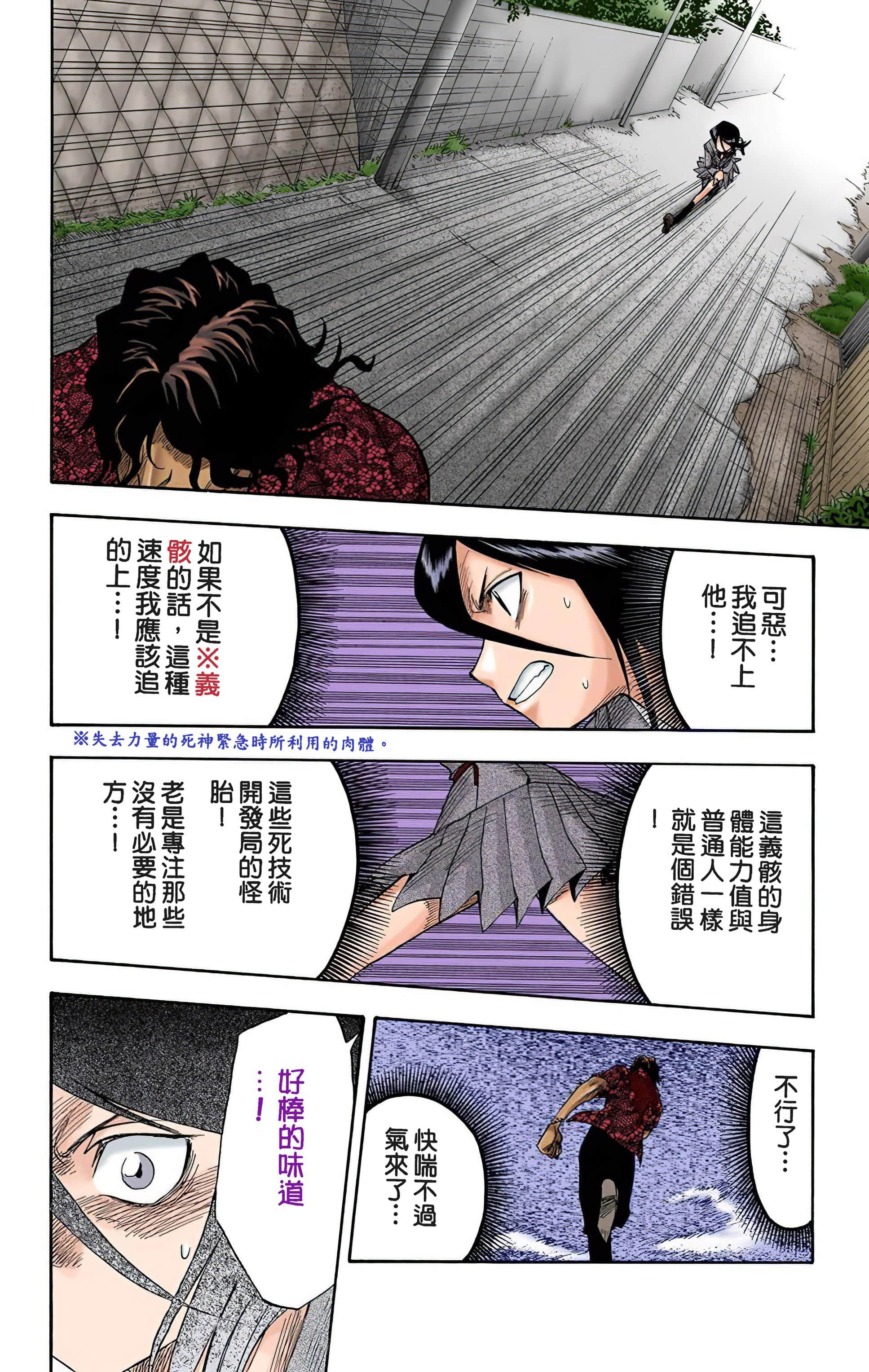 死神 全彩【1-74卷 全是中文】【BLEACH】【已完结】-2