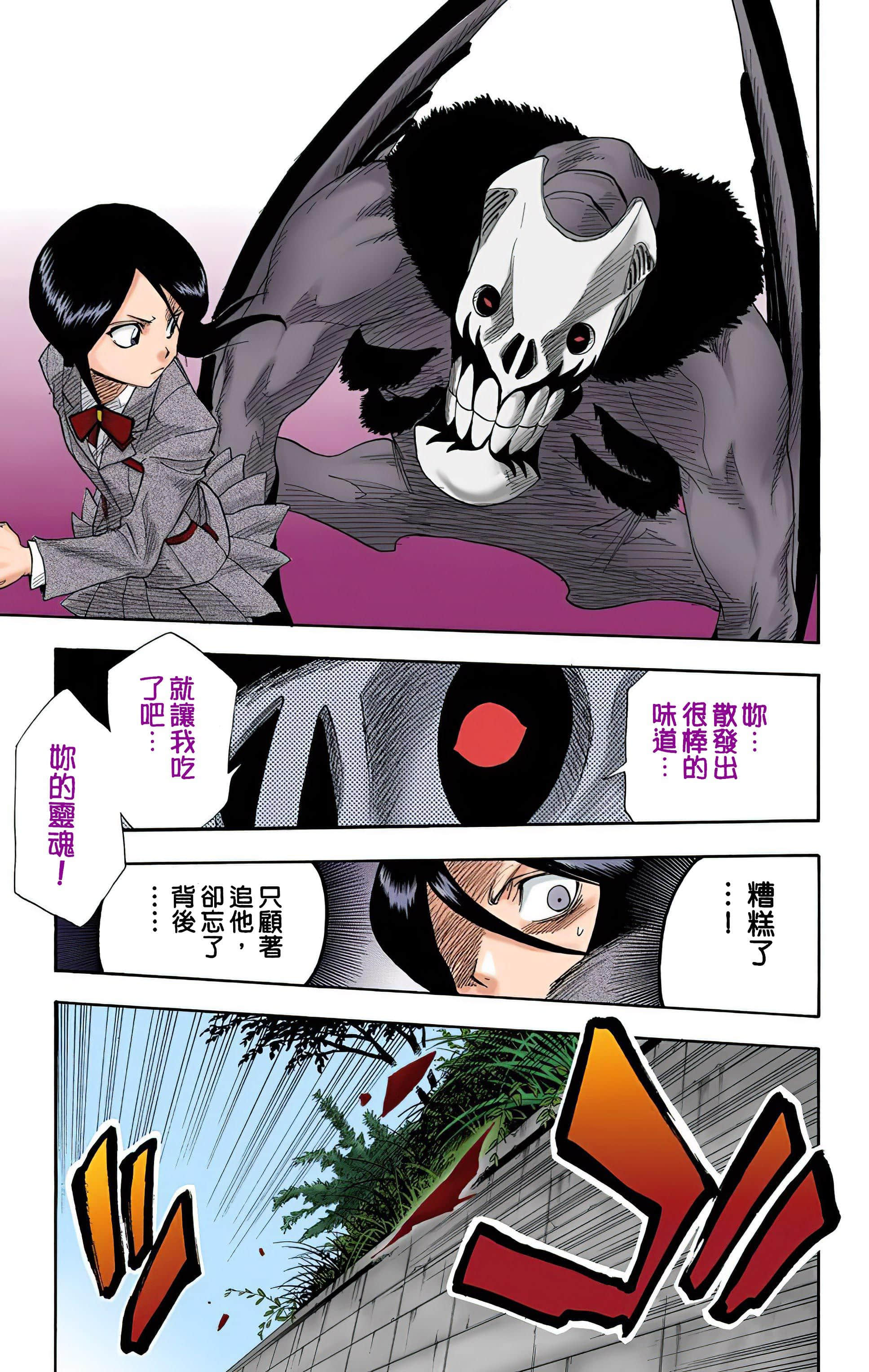 死神 全彩【1-74卷 全是中文】【BLEACH】【已完结】-2