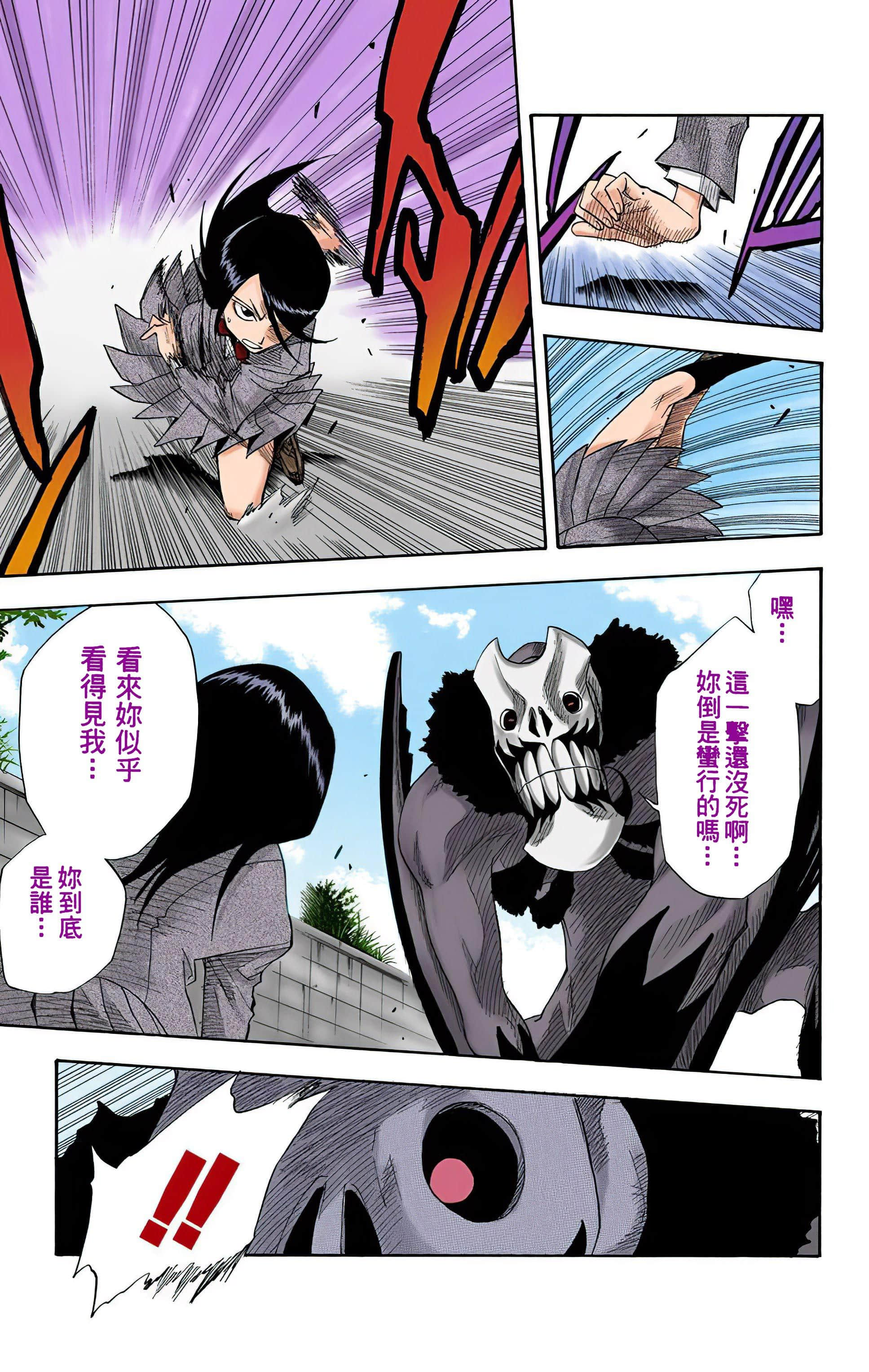 死神 全彩【1-74卷 全是中文】【BLEACH】【已完结】-2