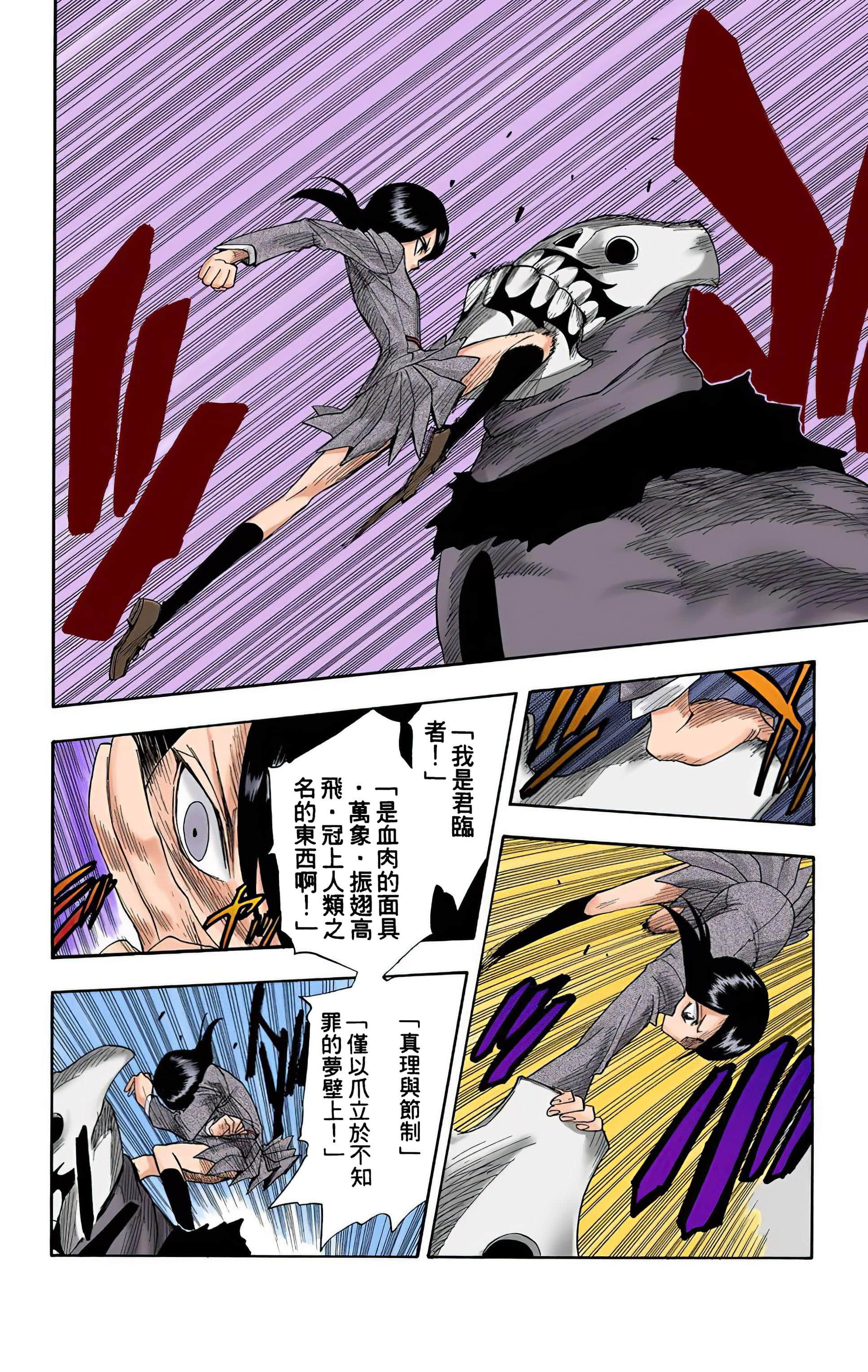 死神 全彩【1-74卷 全是中文】【BLEACH】【已完结】-2