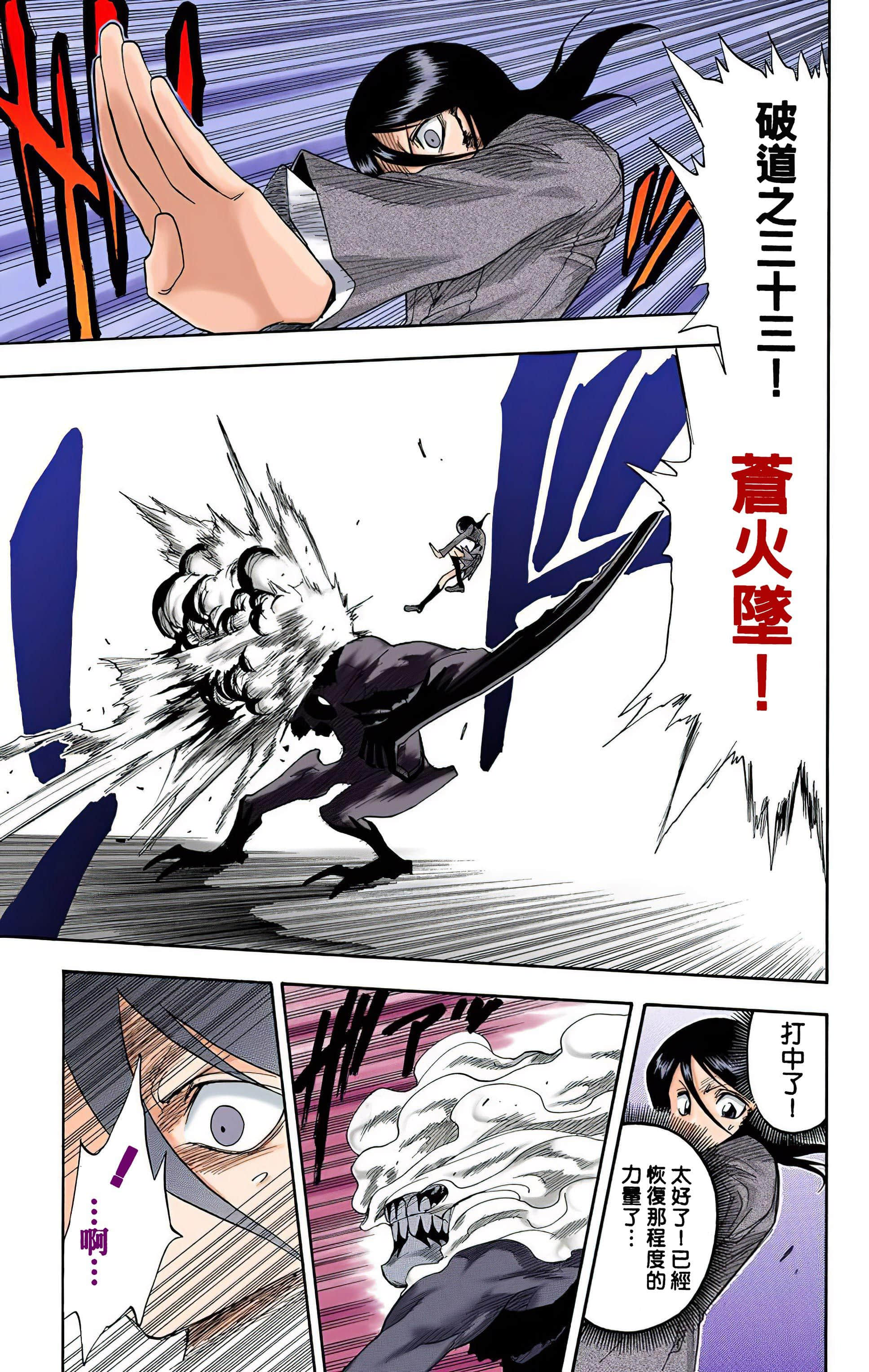 死神 全彩【1-74卷 全是中文】【BLEACH】【已完结】-2