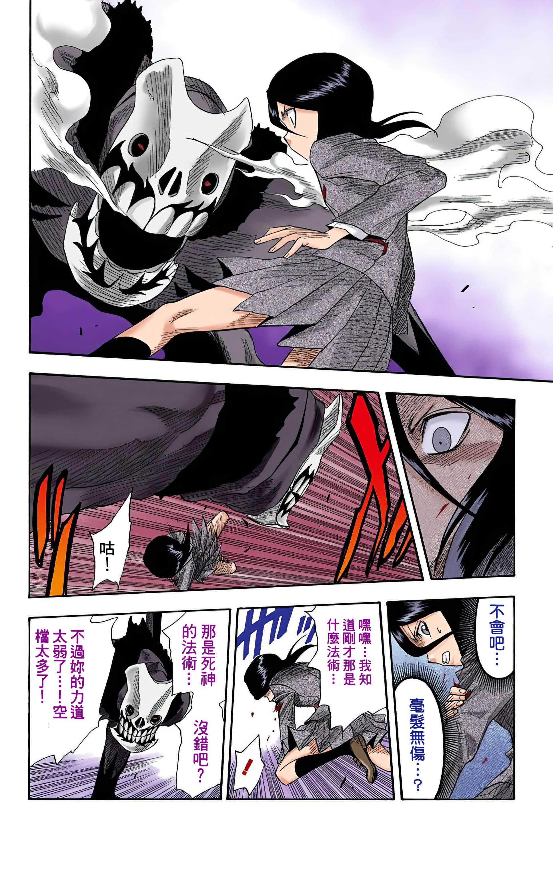 死神 全彩【1-74卷 全是中文】【BLEACH】【已完结】-2