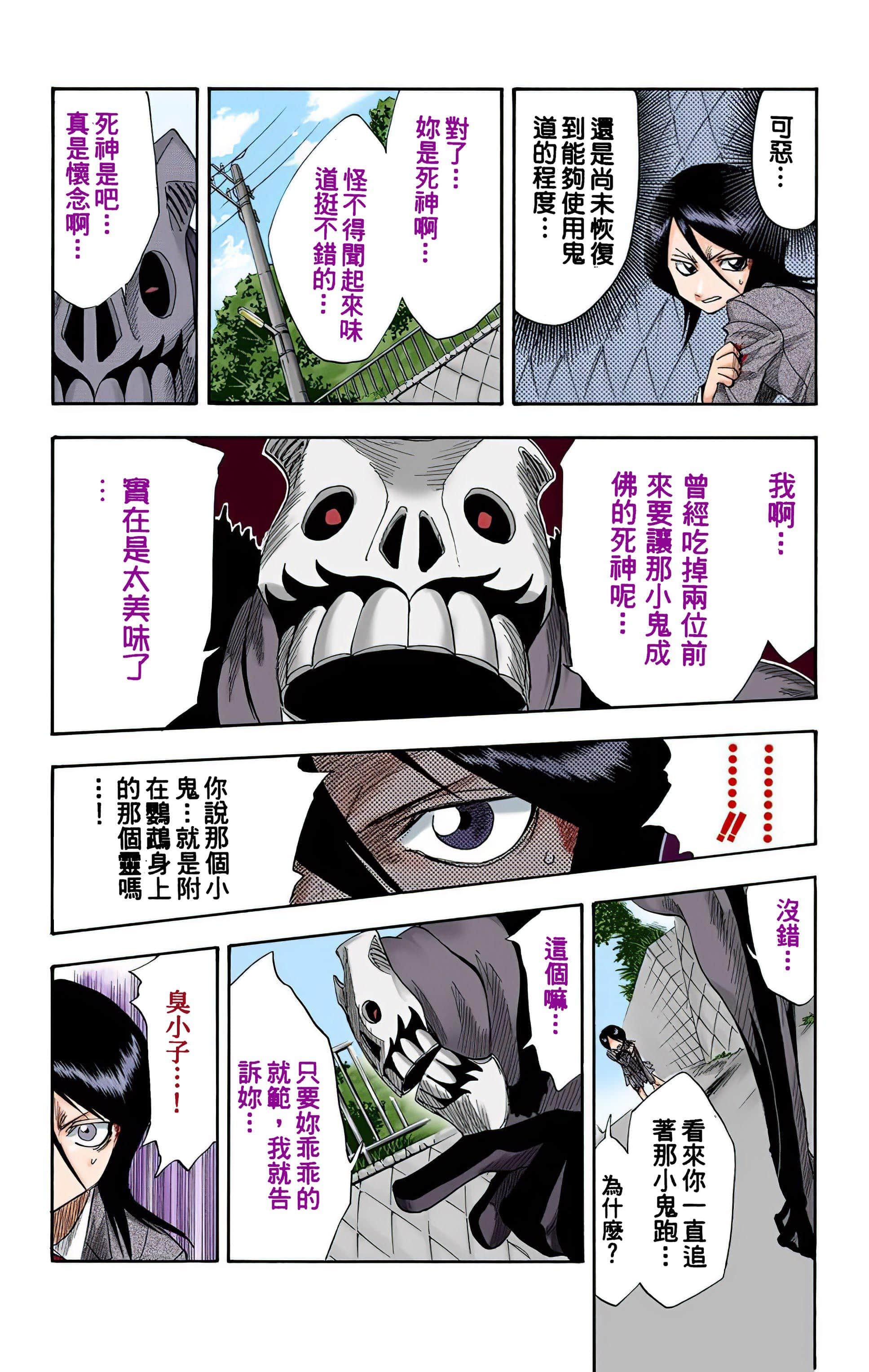 死神 全彩【1-74卷 全是中文】【BLEACH】【已完结】-2