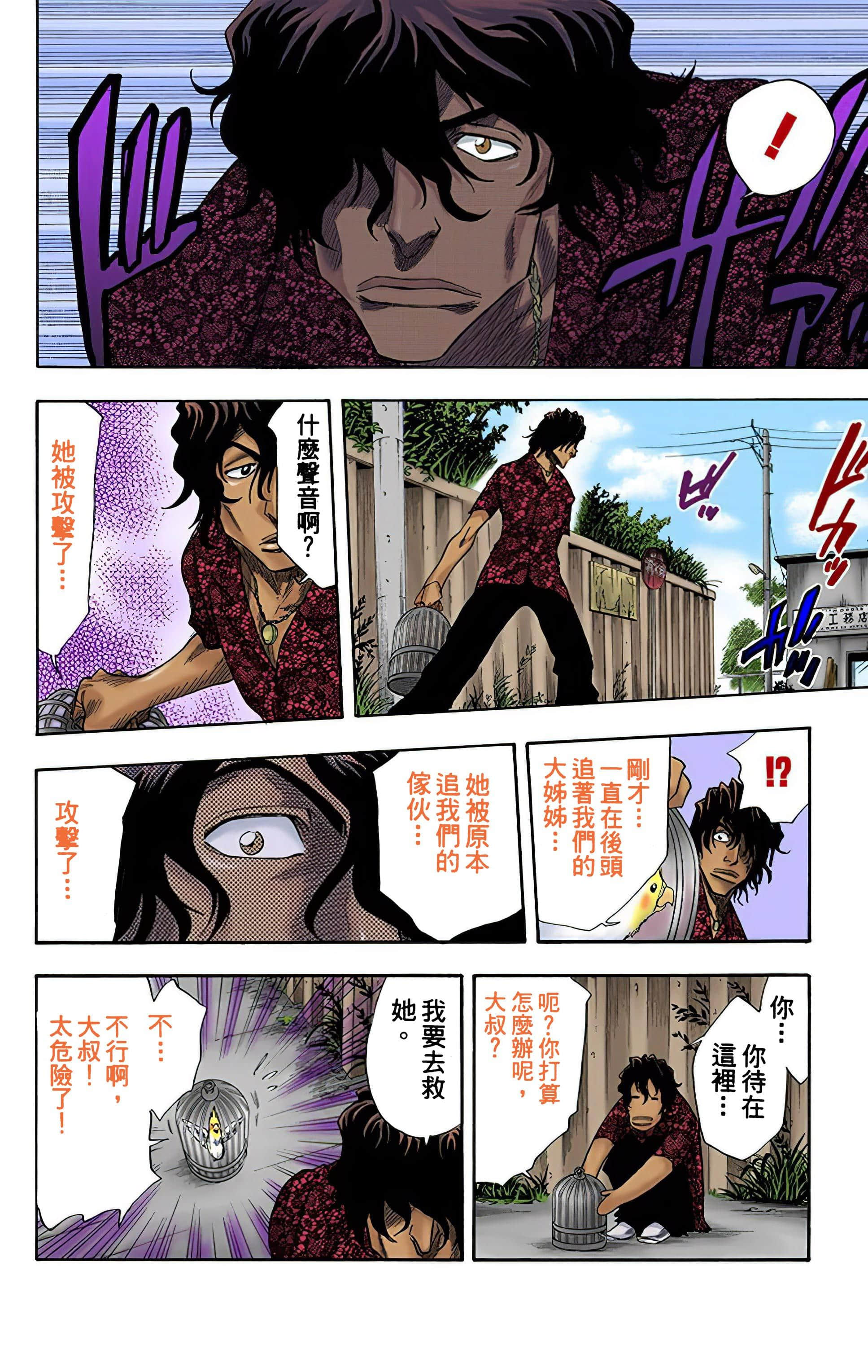 死神 全彩【1-74卷 全是中文】【BLEACH】【已完结】-2