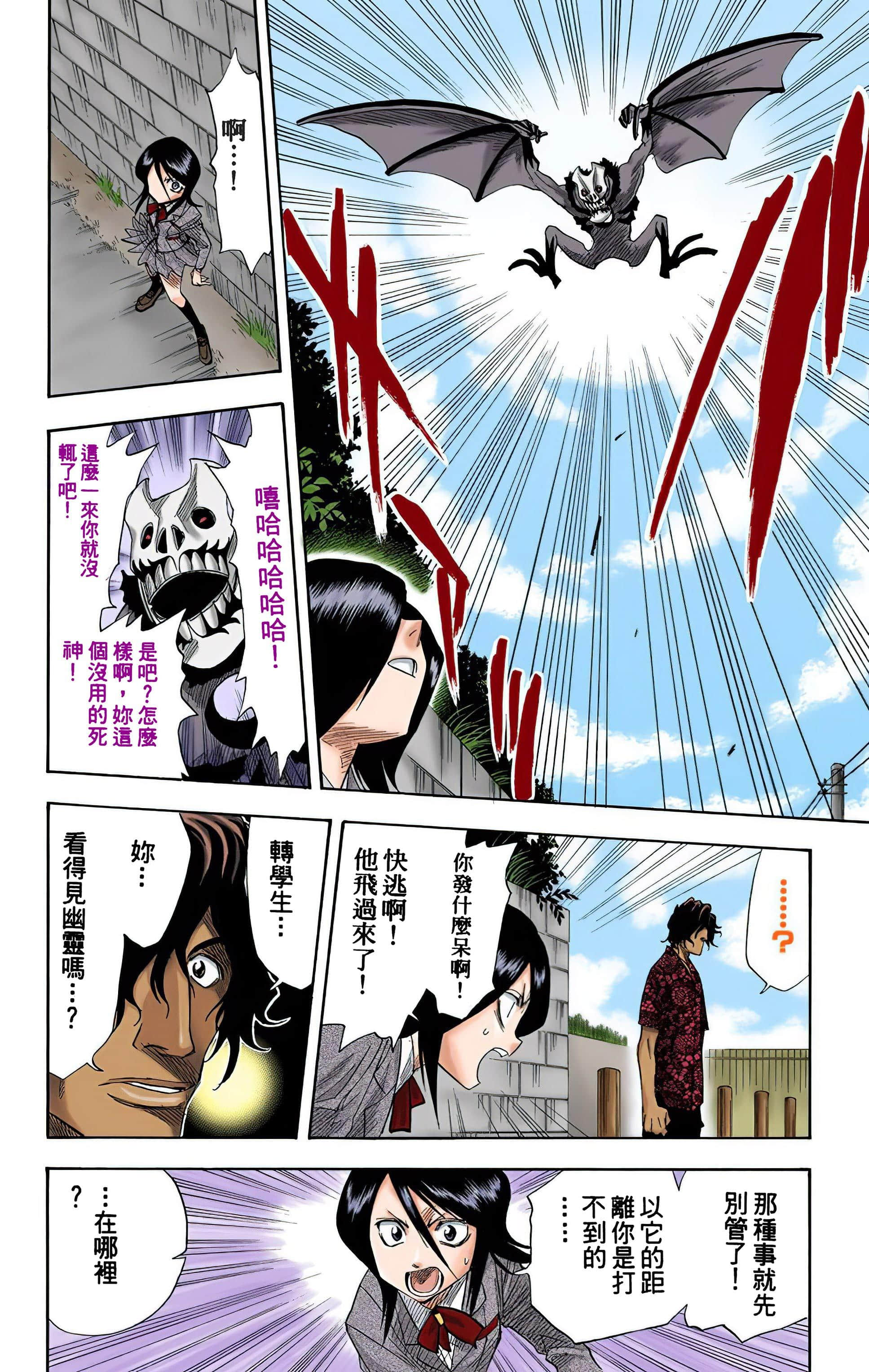 死神 全彩【1-74卷 全是中文】【BLEACH】【已完结】-2