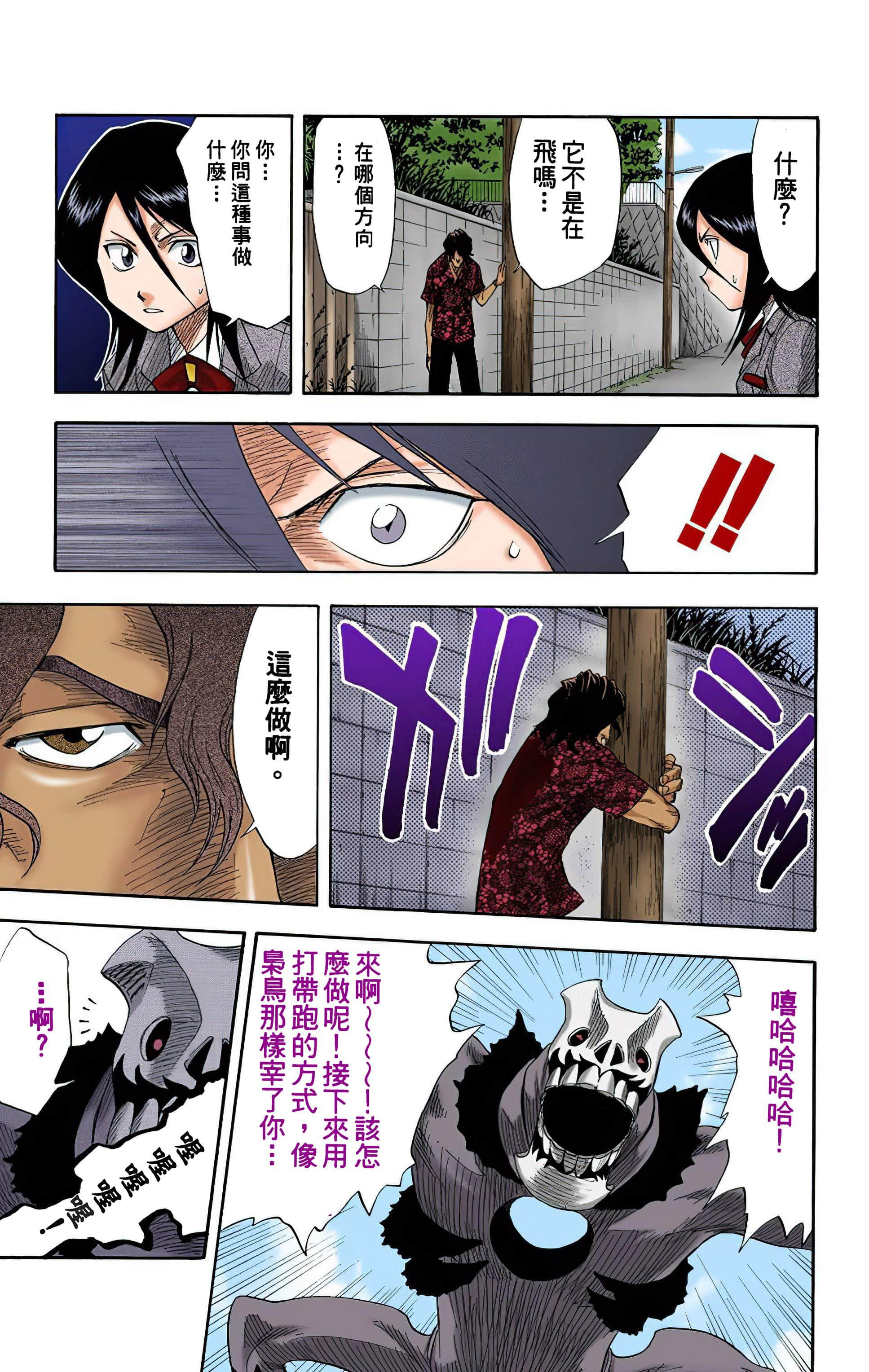 死神 全彩【1-74卷 全是中文】【BLEACH】【已完结】-2