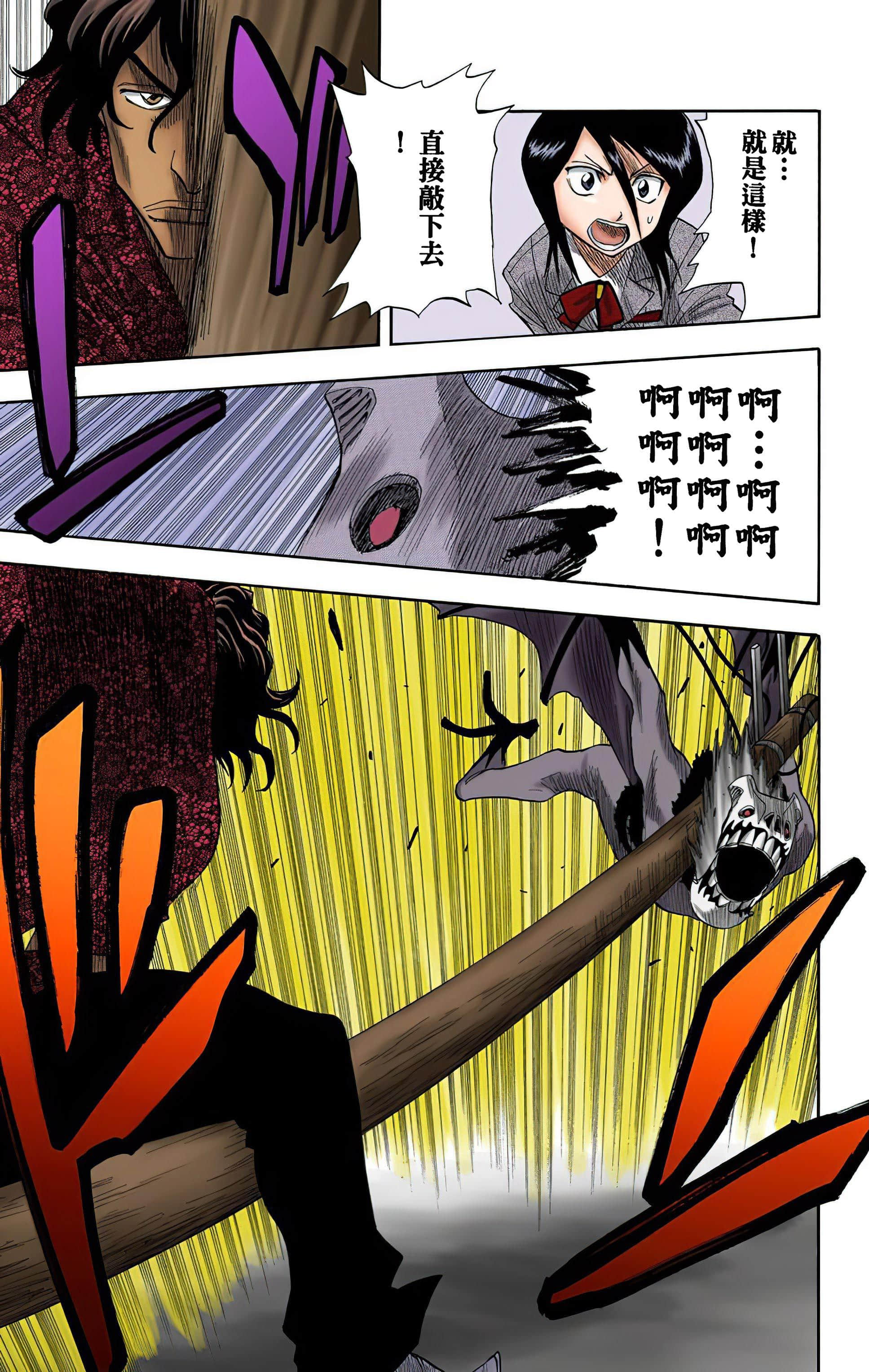 死神 全彩【1-74卷 全是中文】【BLEACH】【已完结】-2