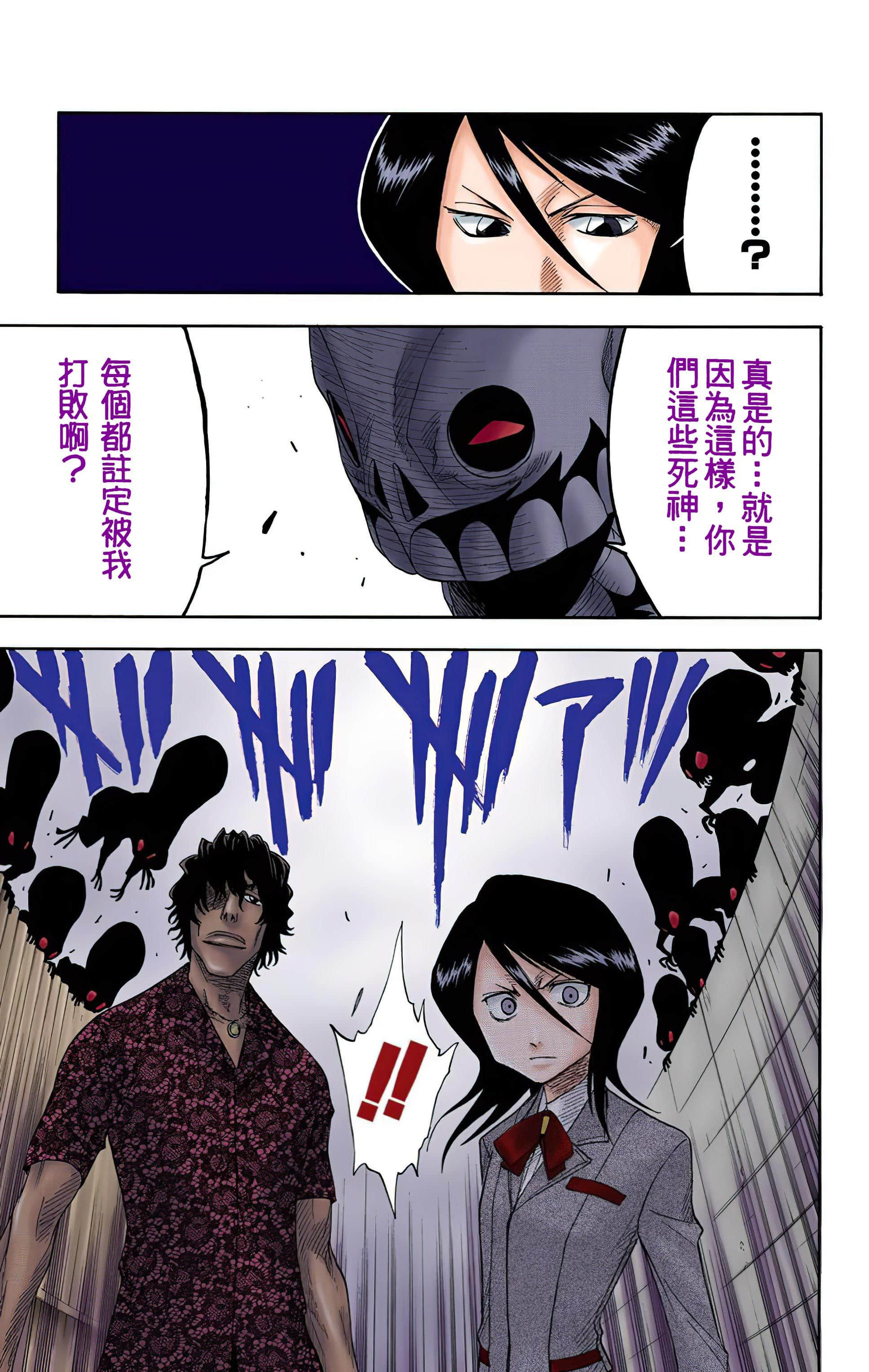 死神 全彩【1-74卷 全是中文】【BLEACH】【已完结】-2