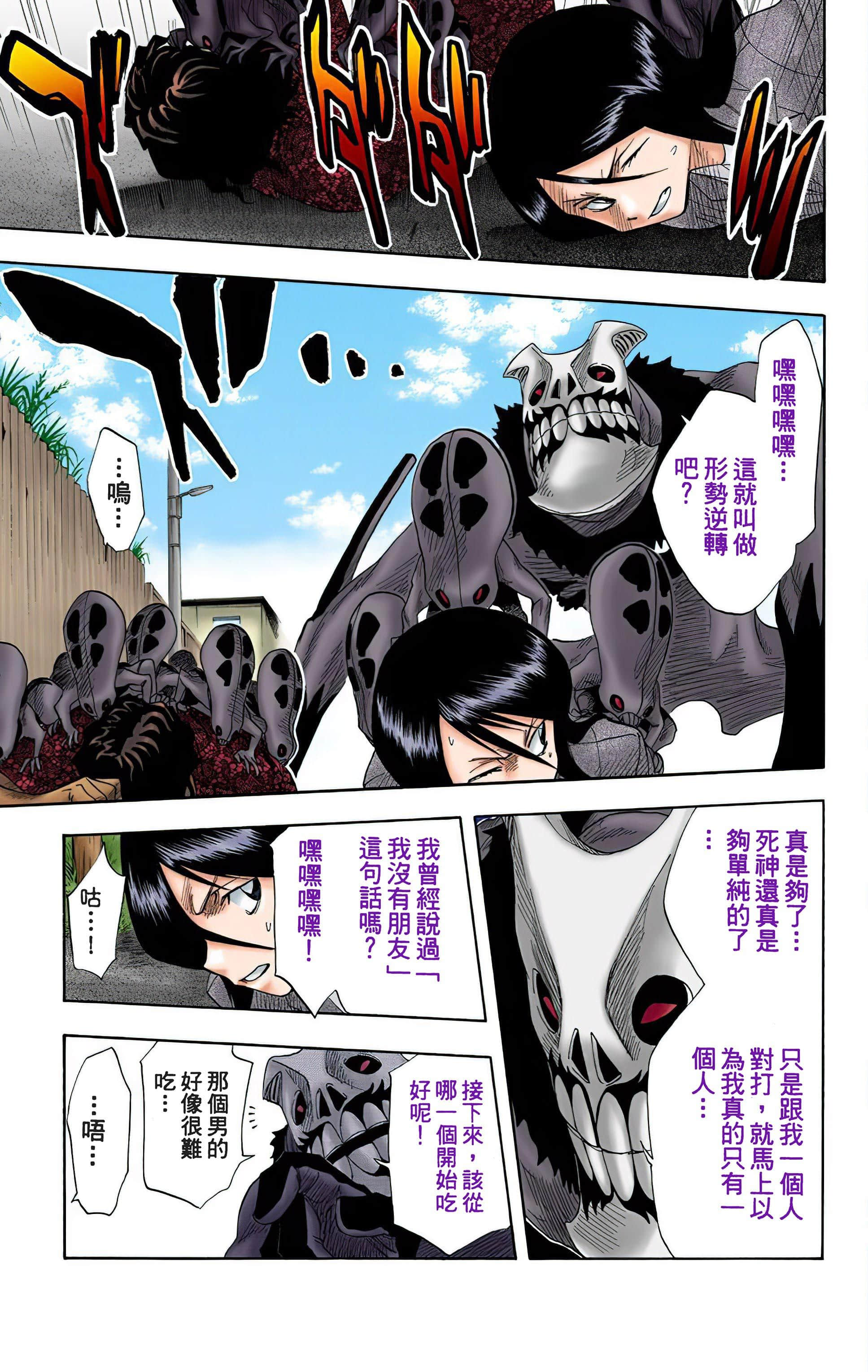 死神 全彩【1-74卷 全是中文】【BLEACH】【已完结】-2