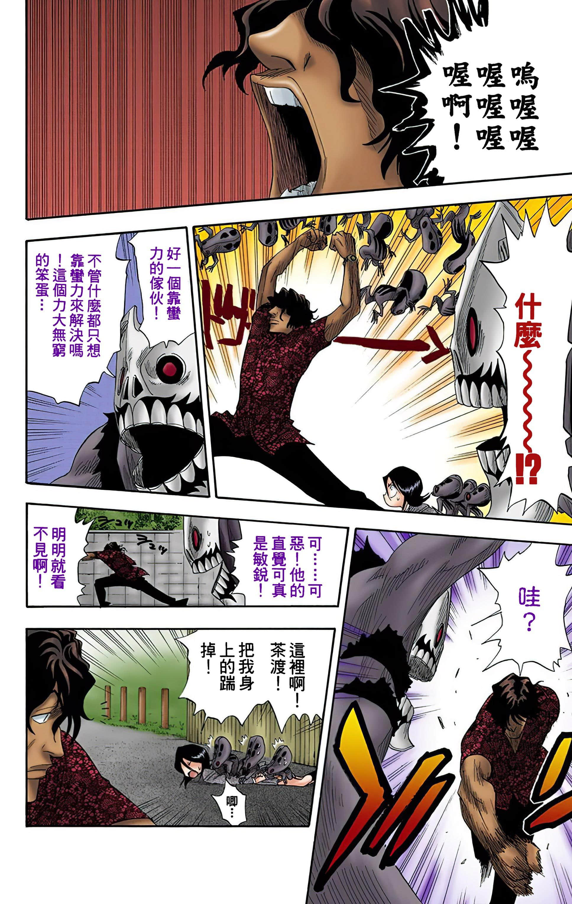 死神 全彩【1-74卷 全是中文】【BLEACH】【已完结】-2