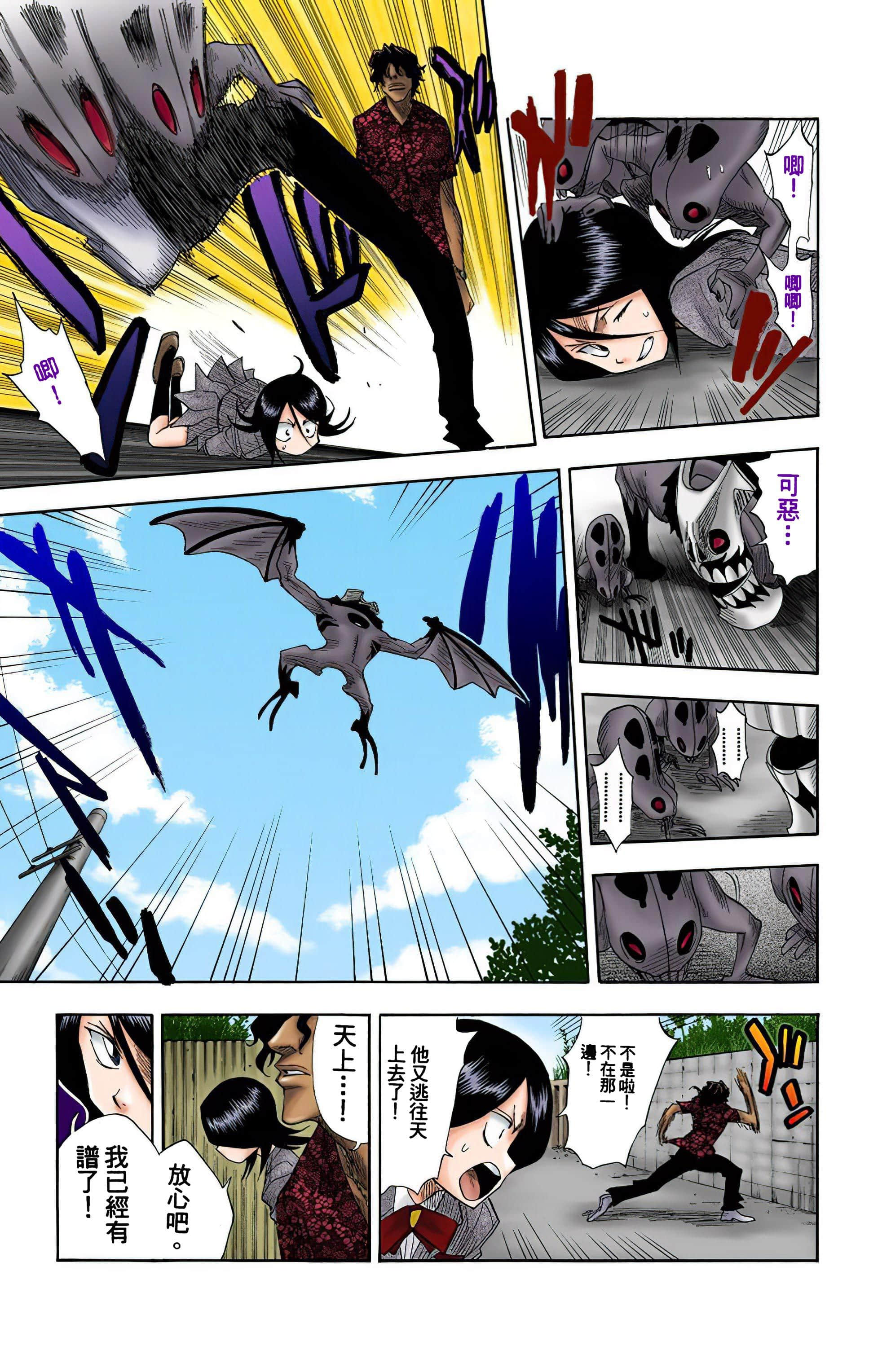 死神 全彩【1-74卷 全是中文】【BLEACH】【已完结】-2