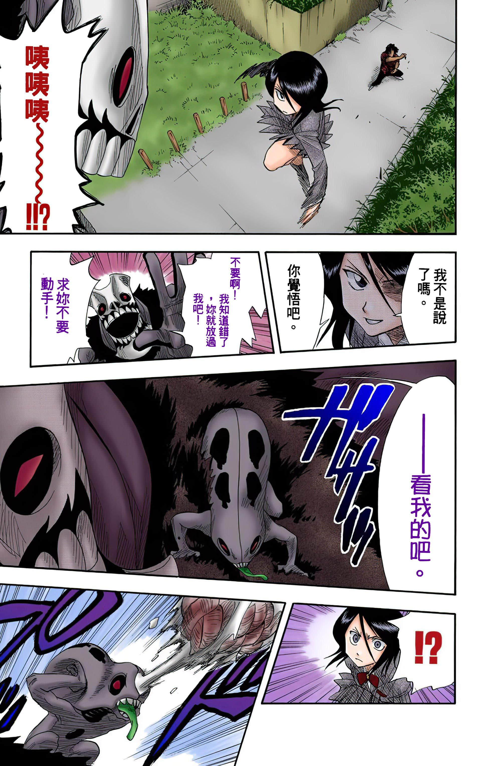 死神 全彩【1-74卷 全是中文】【BLEACH】【已完结】-2