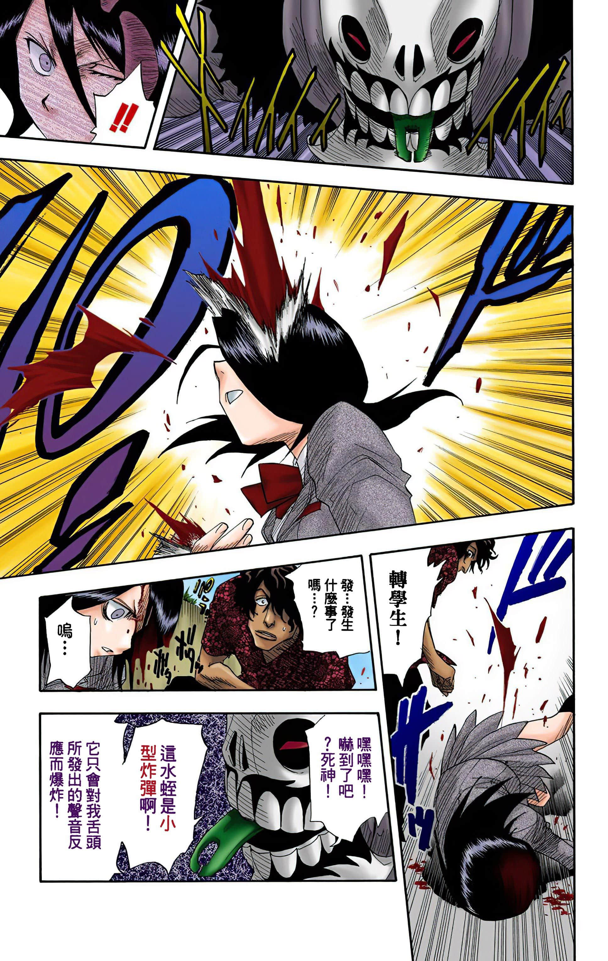 死神 全彩【1-74卷 全是中文】【BLEACH】【已完结】-2