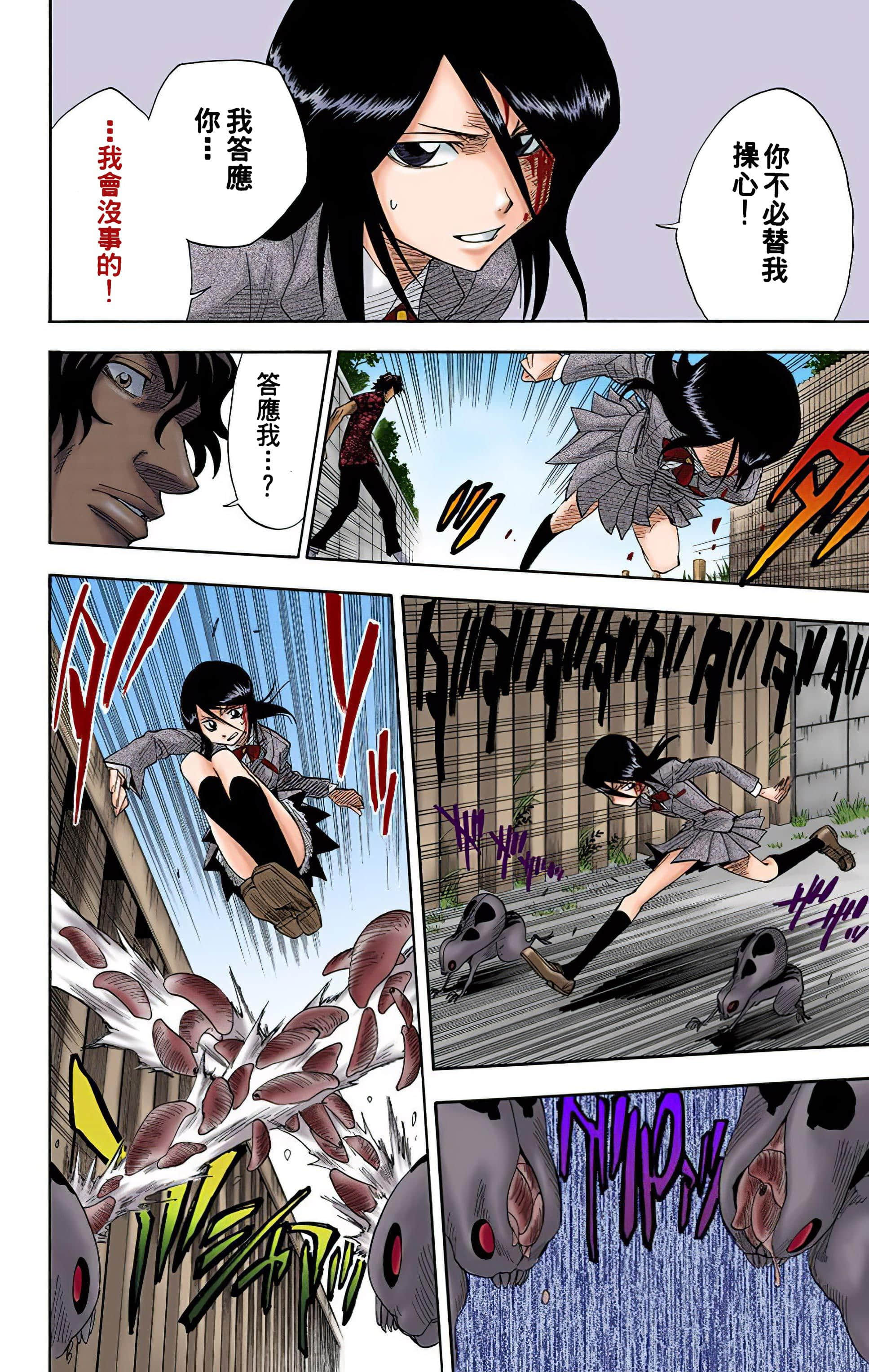 死神 全彩【1-74卷 全是中文】【BLEACH】【已完结】-2
