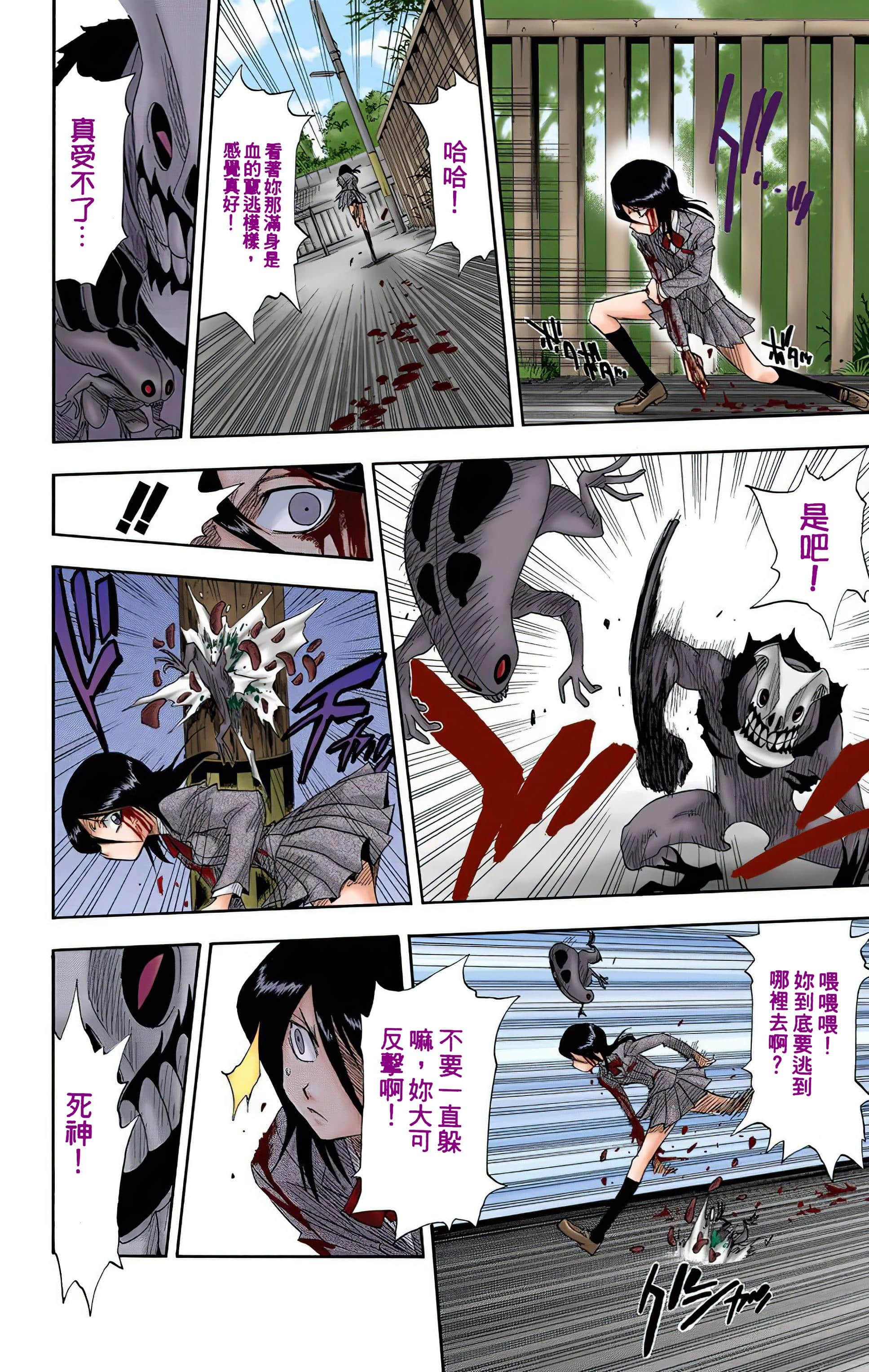 死神 全彩【1-74卷 全是中文】【BLEACH】【已完结】-2