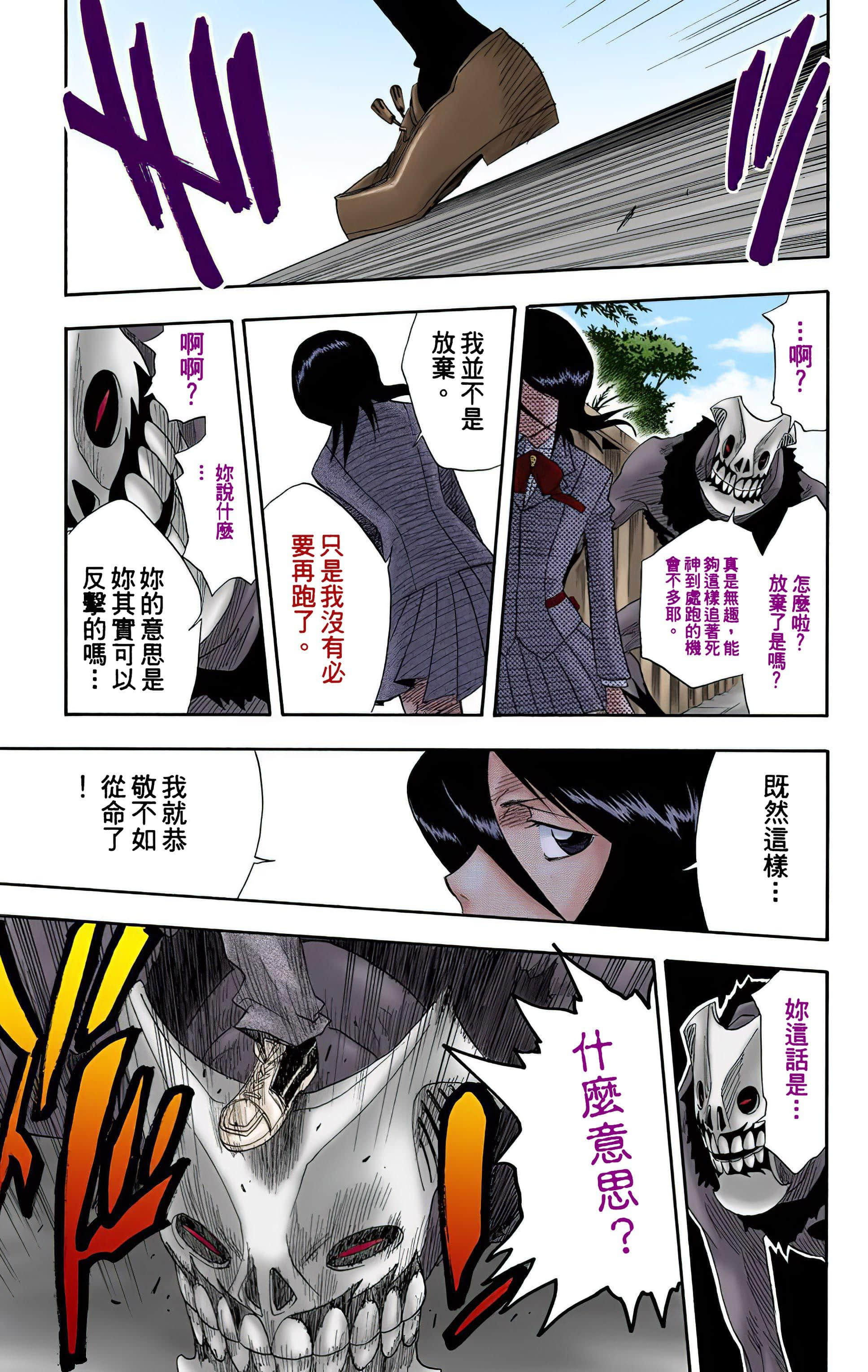 死神 全彩【1-74卷 全是中文】【BLEACH】【已完结】-2