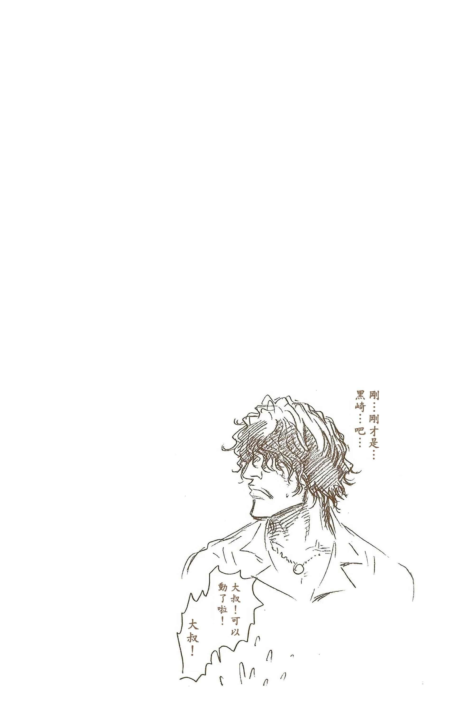 死神 全彩【1-74卷 全是中文】【BLEACH】【已完结】-2