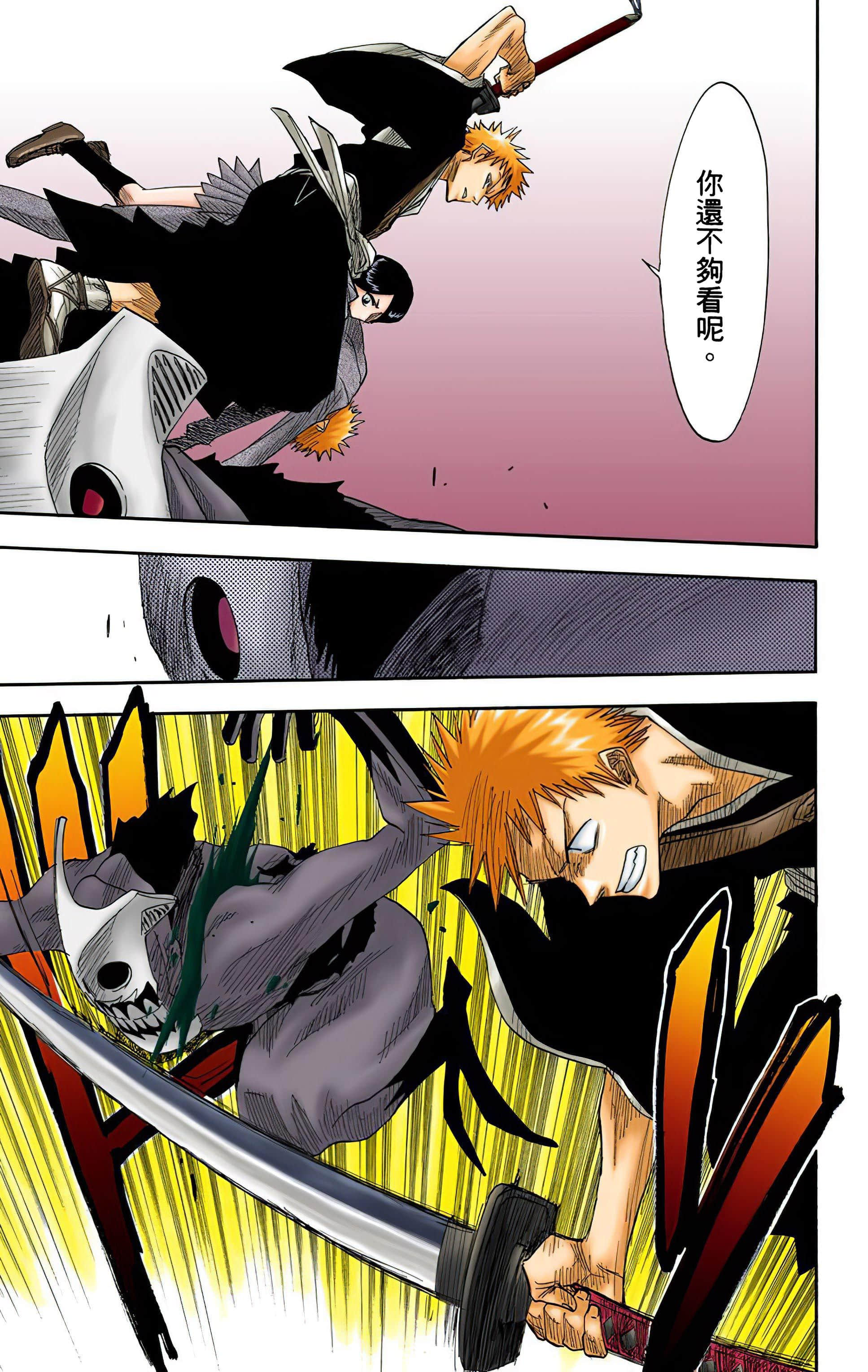 死神 全彩【1-74卷 全是中文】【BLEACH】【已完结】-2