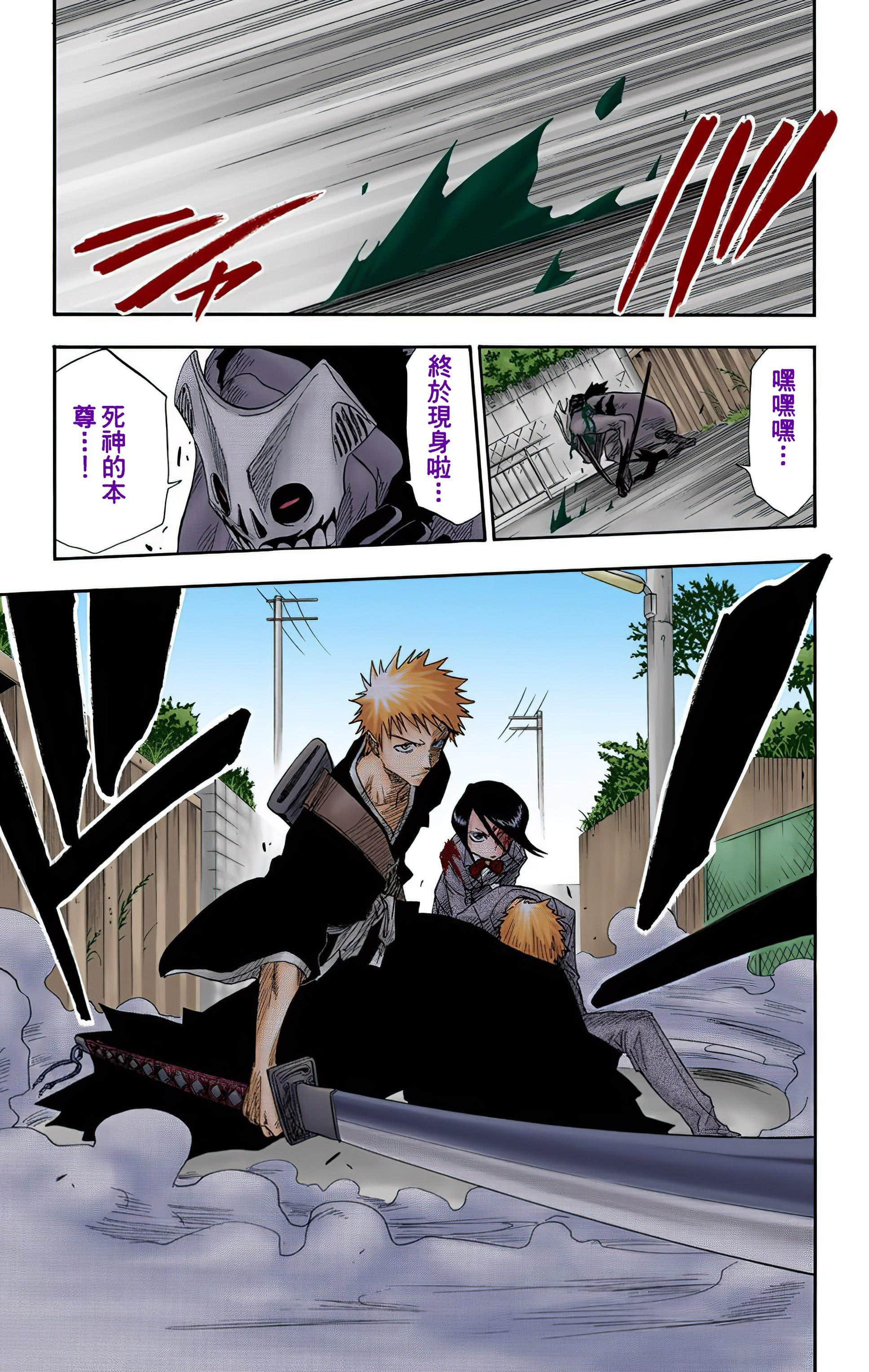 死神 全彩【1-74卷 全是中文】【BLEACH】【已完结】-2
