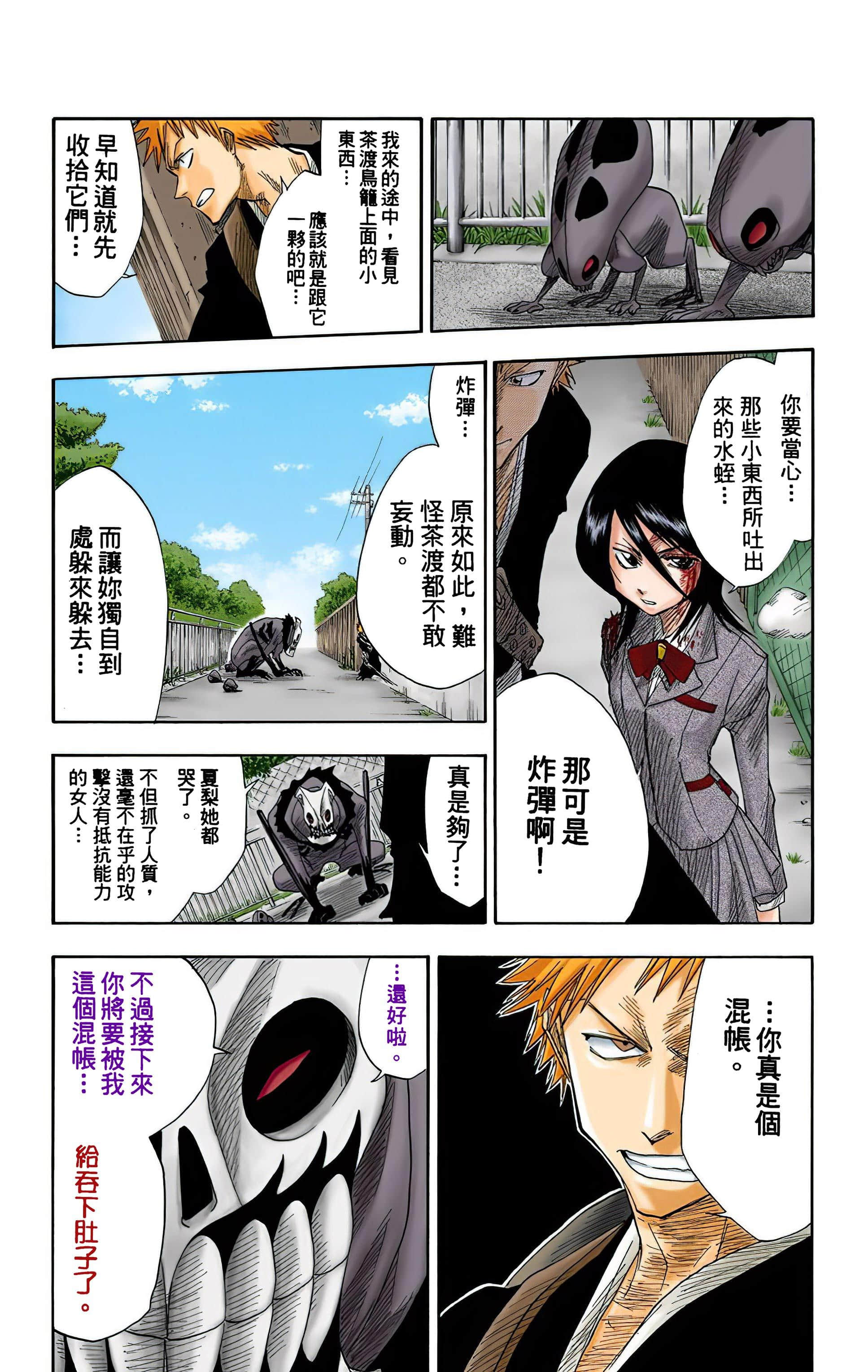 死神 全彩【1-74卷 全是中文】【BLEACH】【已完结】-2