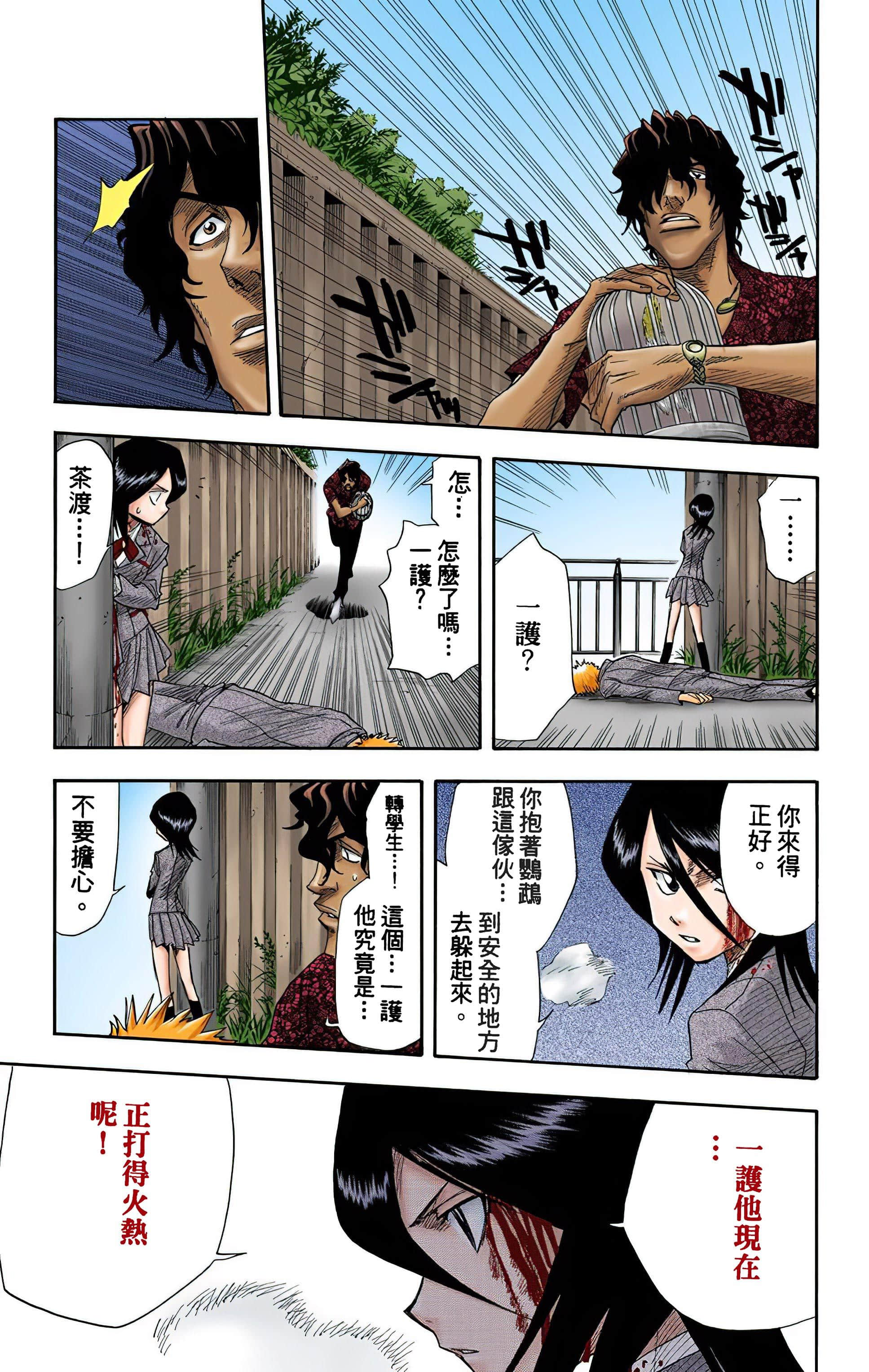 死神 全彩【1-74卷 全是中文】【BLEACH】【已完结】-2