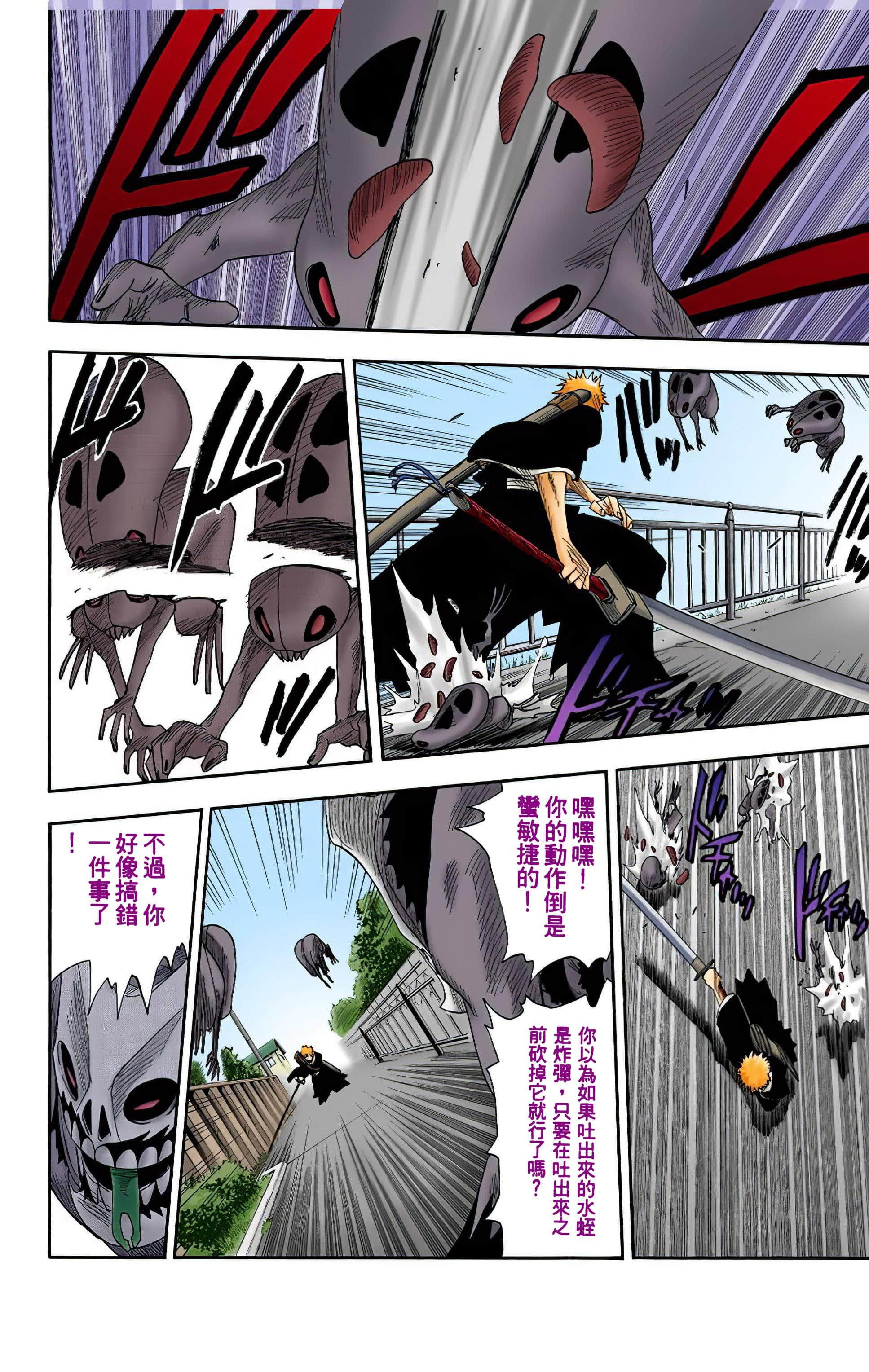 死神 全彩【1-74卷 全是中文】【BLEACH】【已完结】-2