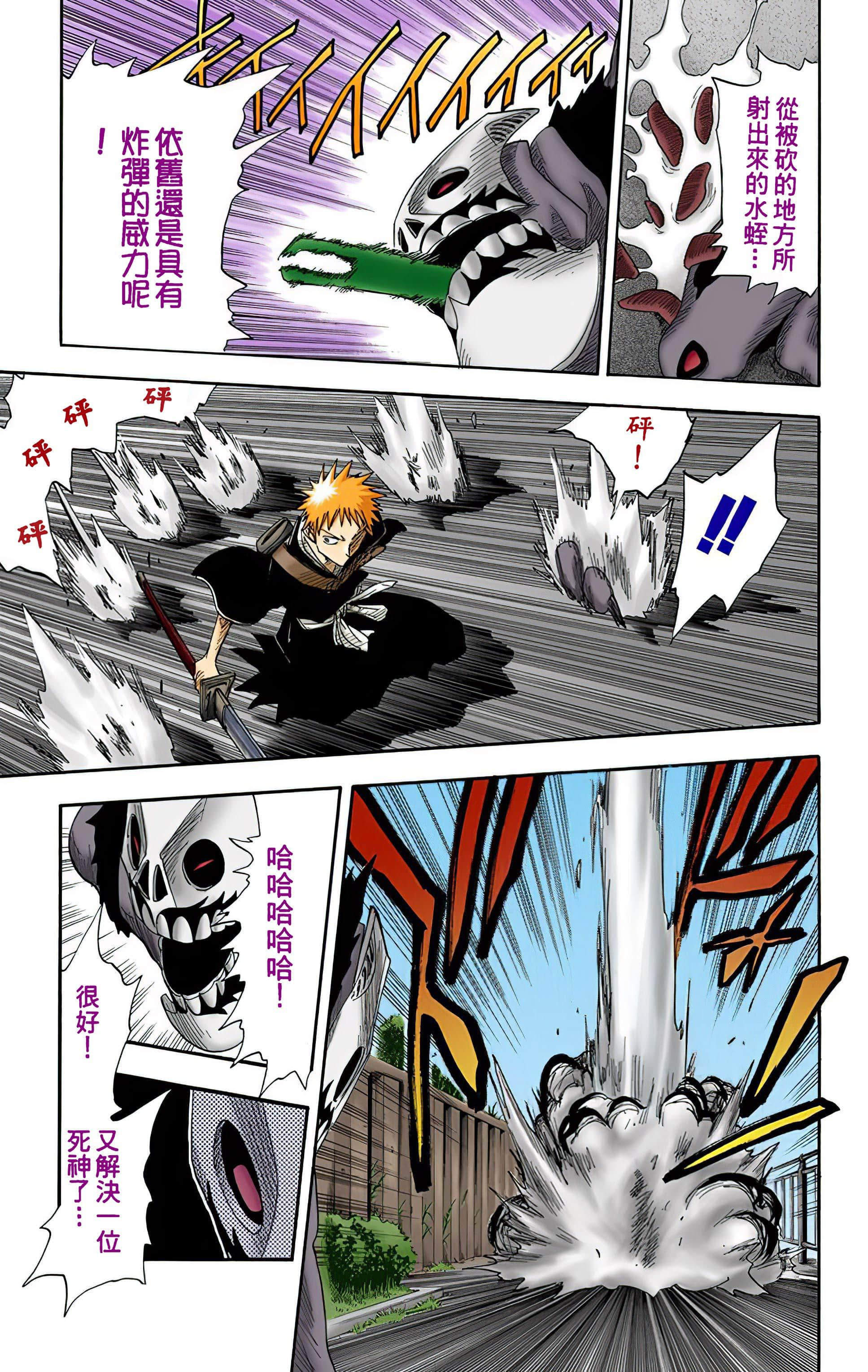死神 全彩【1-74卷 全是中文】【BLEACH】【已完结】-2