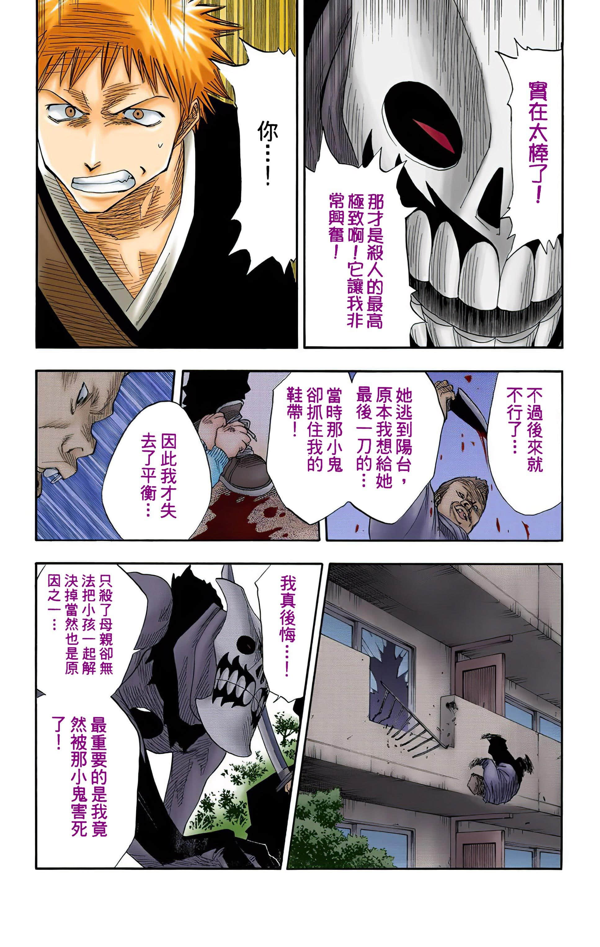 死神 全彩【1-74卷 全是中文】【BLEACH】【已完结】-2