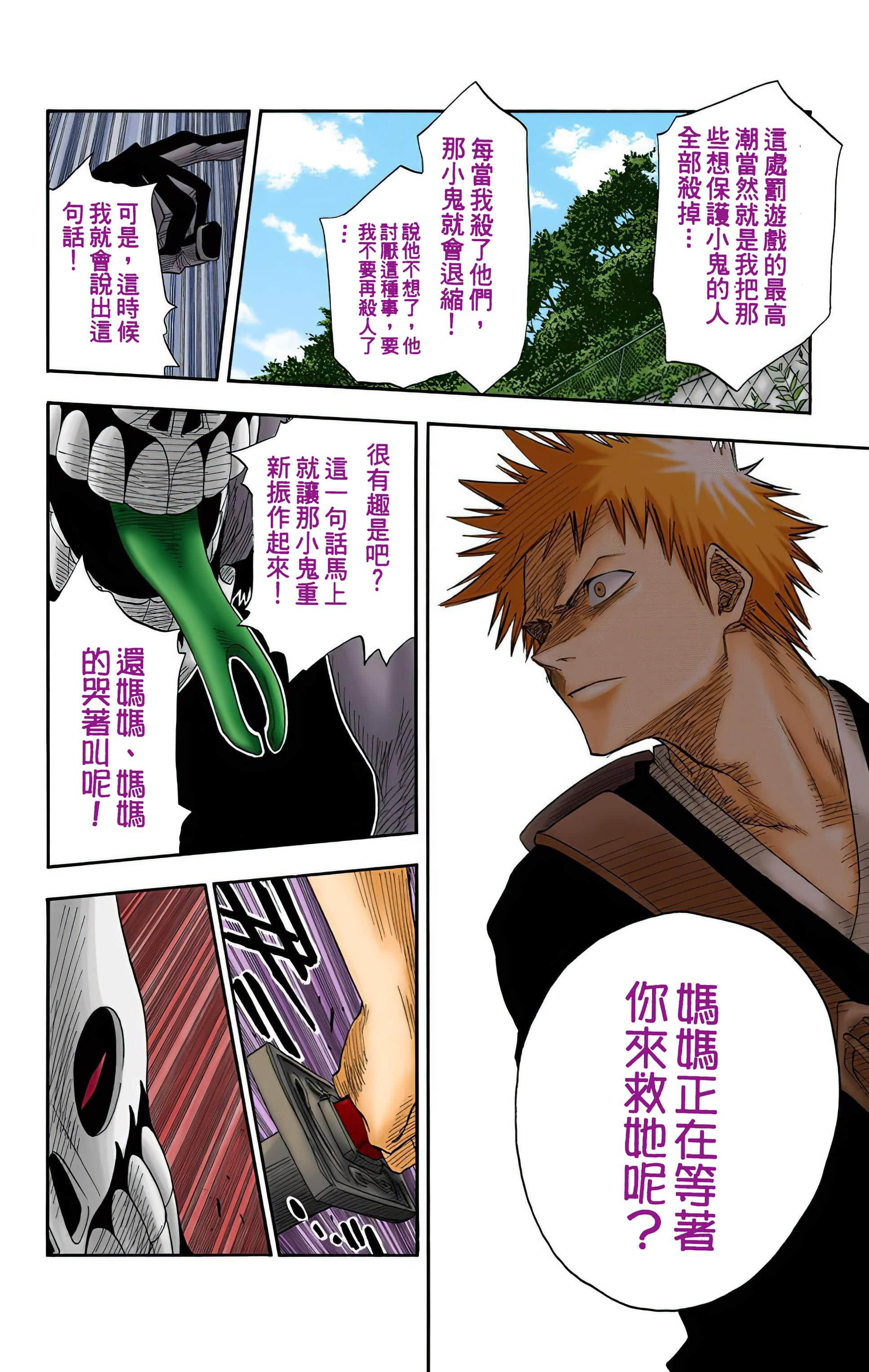 死神 全彩【1-74卷 全是中文】【BLEACH】【已完结】-2