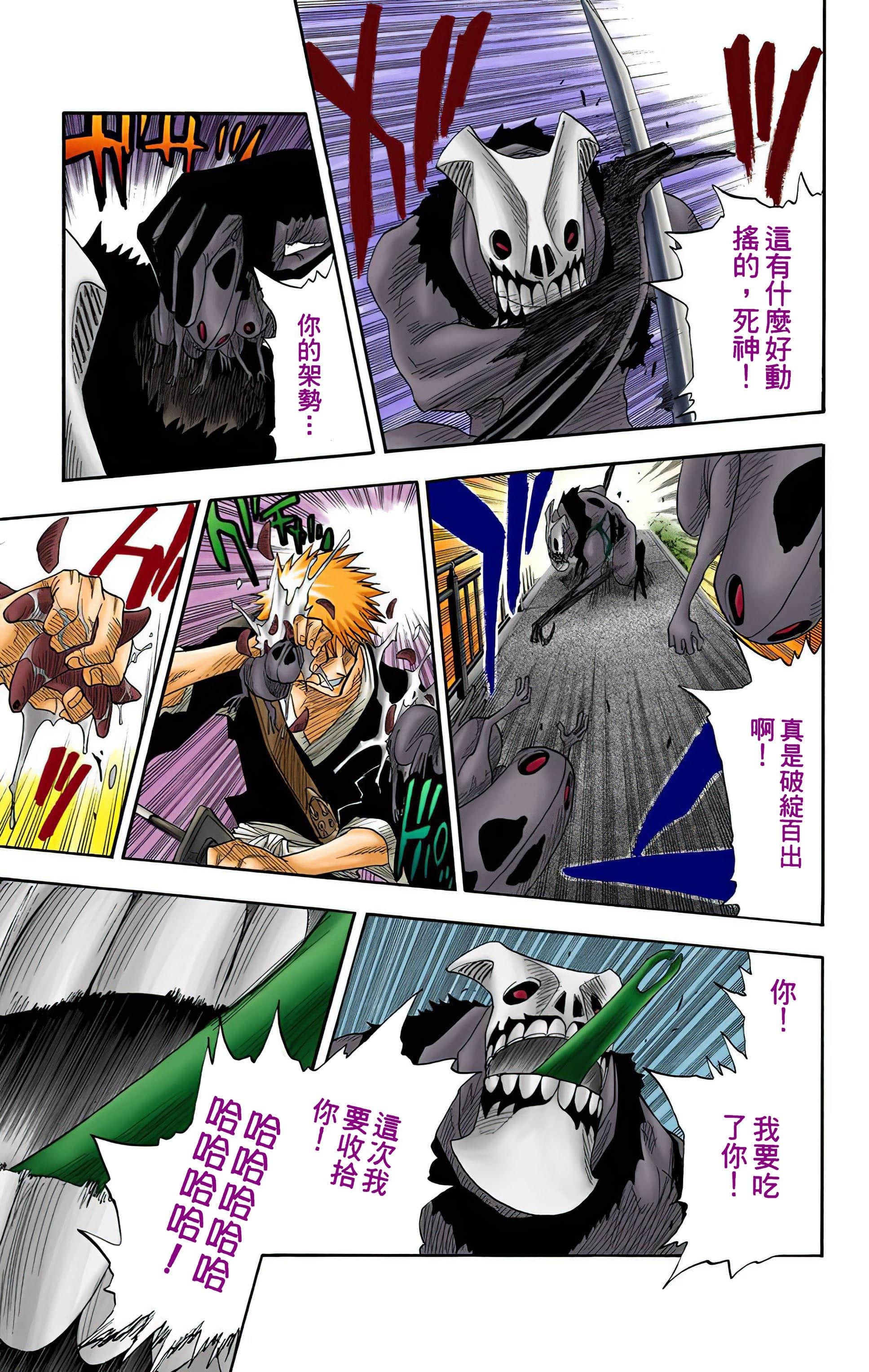 死神 全彩【1-74卷 全是中文】【BLEACH】【已完结】-2