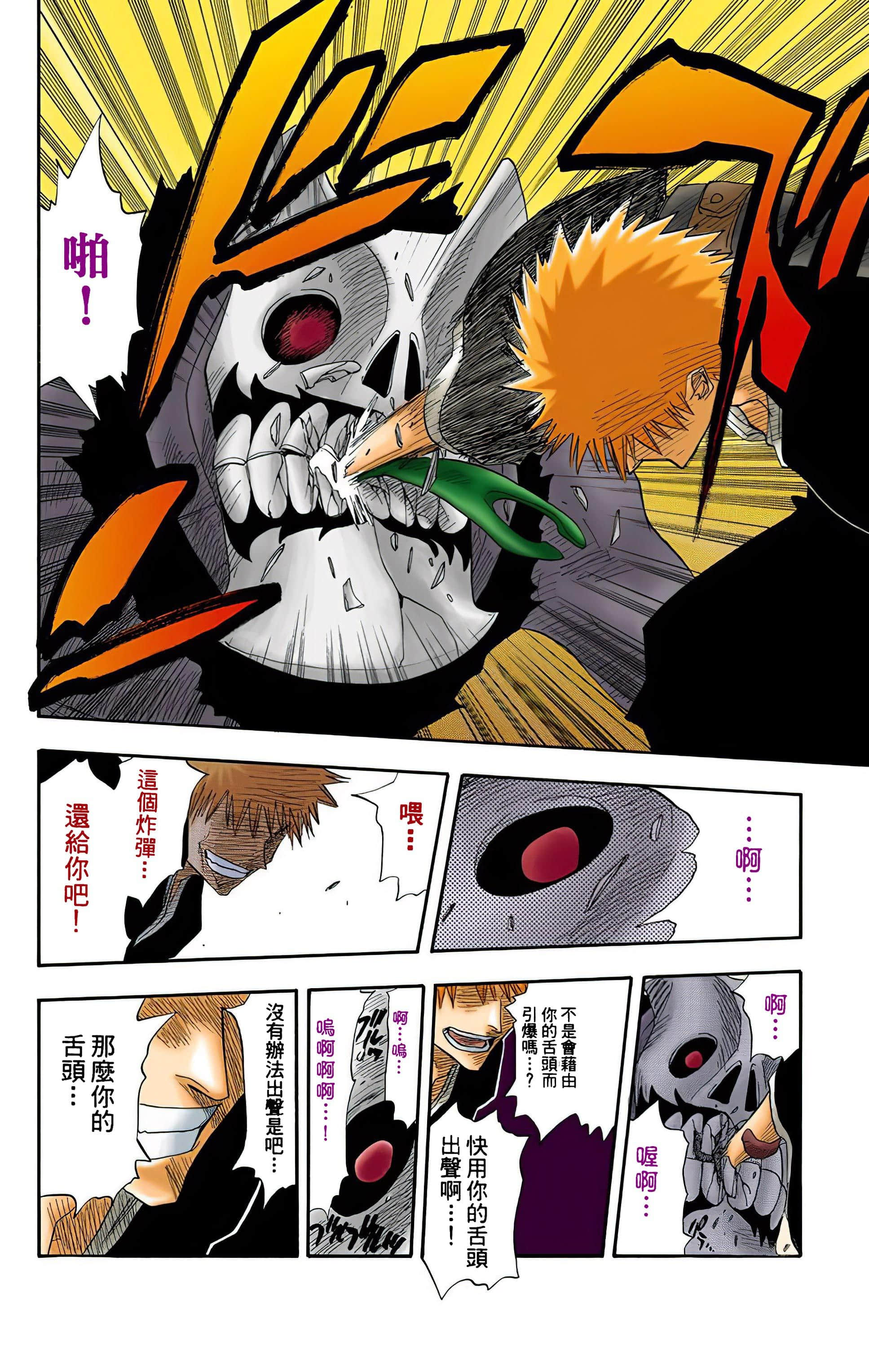 死神 全彩【1-74卷 全是中文】【BLEACH】【已完结】-2