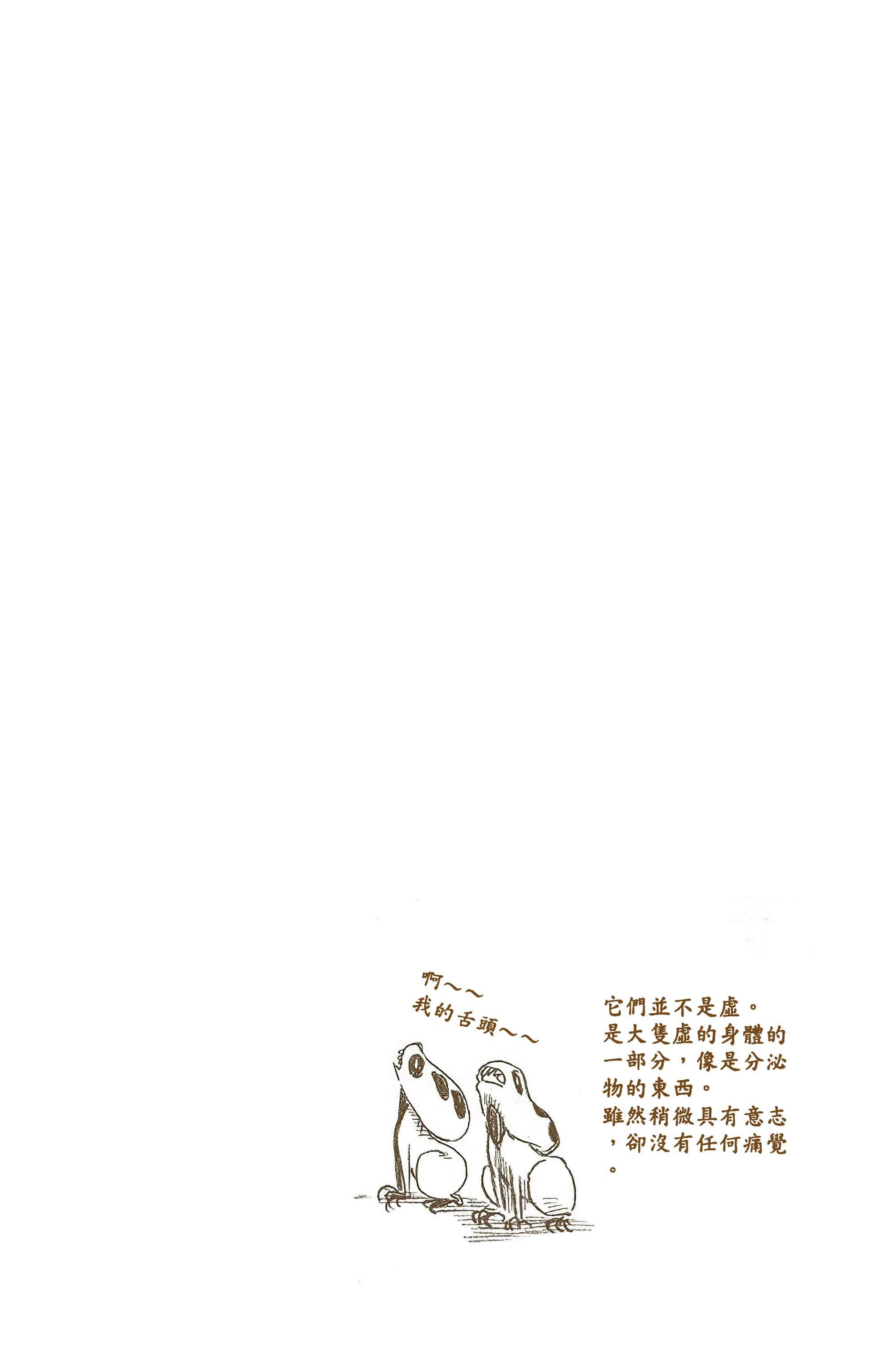 死神 全彩【1-74卷 全是中文】【BLEACH】【已完结】-2