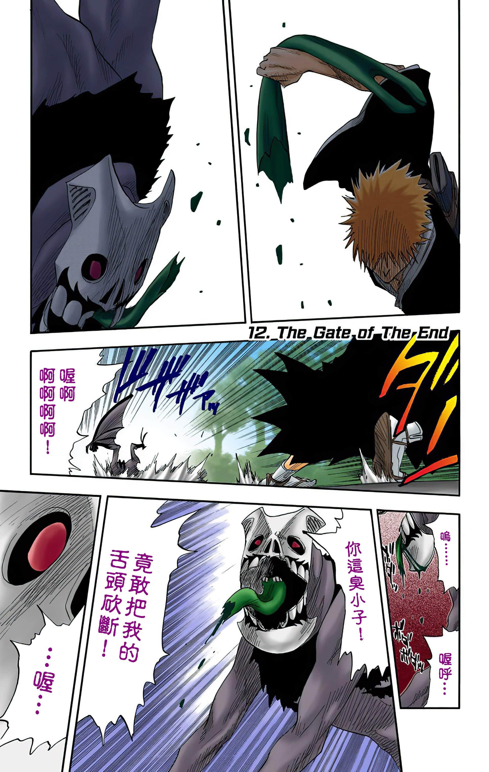 死神 全彩【1-74卷 全是中文】【BLEACH】【已完结】-2