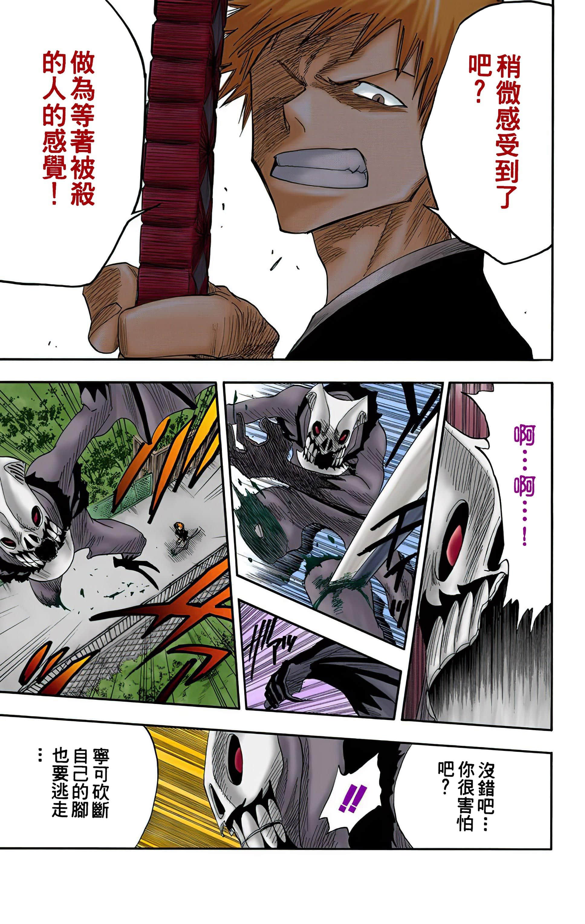 死神 全彩【1-74卷 全是中文】【BLEACH】【已完结】-2