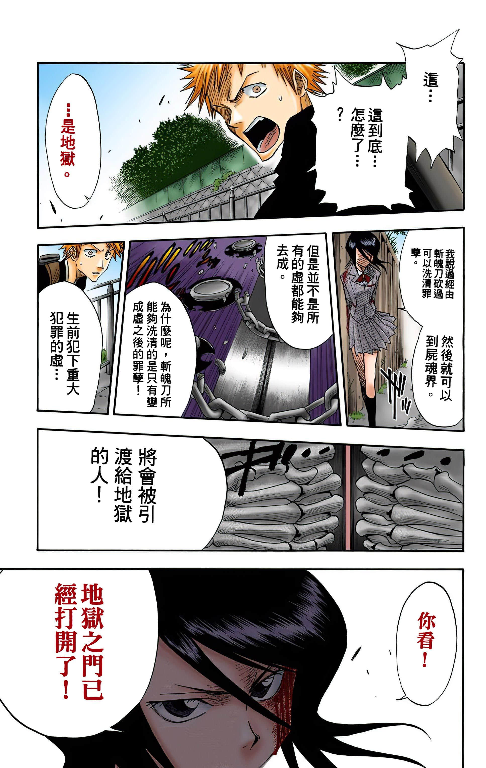 死神 全彩【1-74卷 全是中文】【BLEACH】【已完结】-2