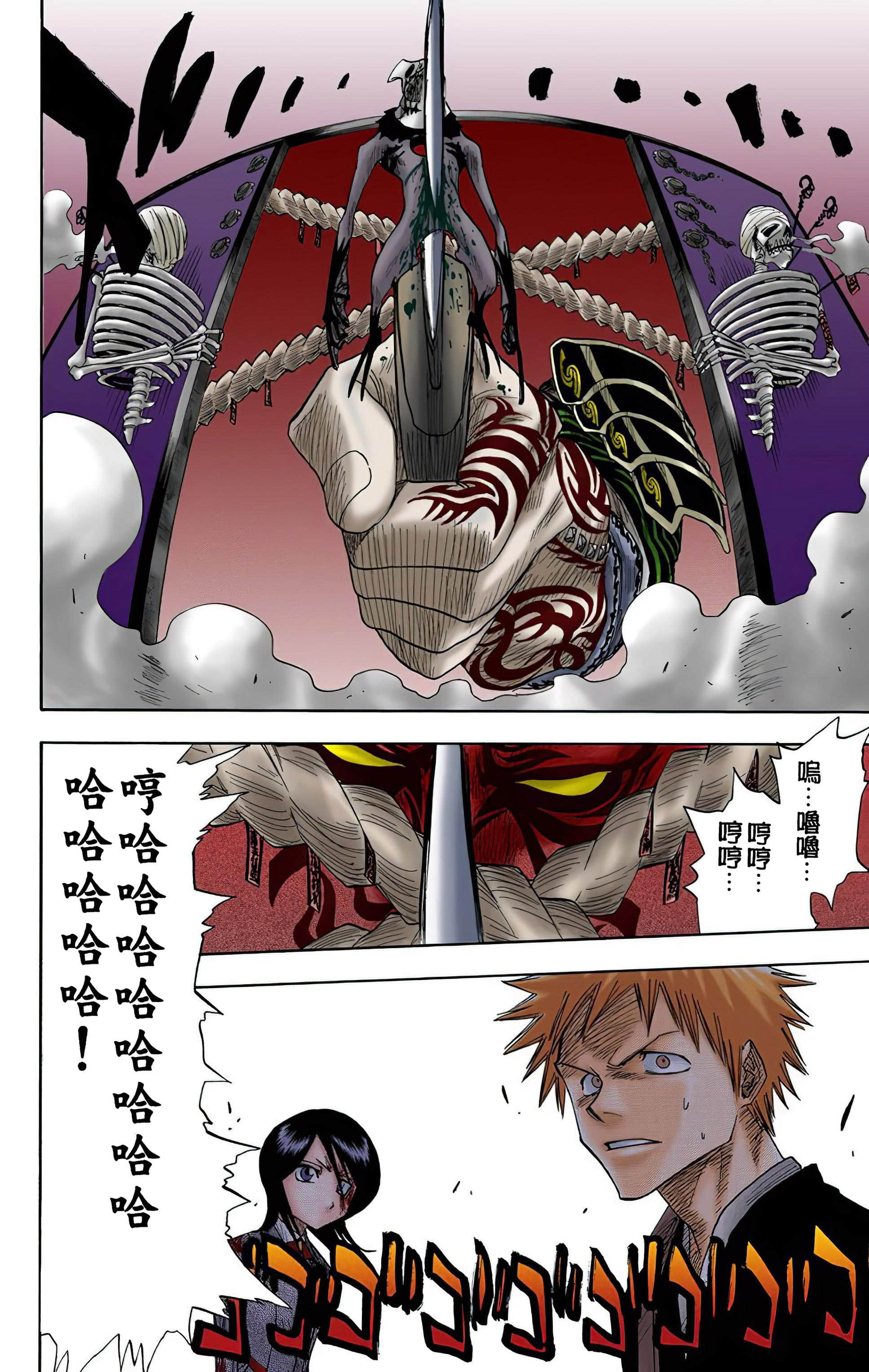 死神 全彩【1-74卷 全是中文】【BLEACH】【已完结】-2