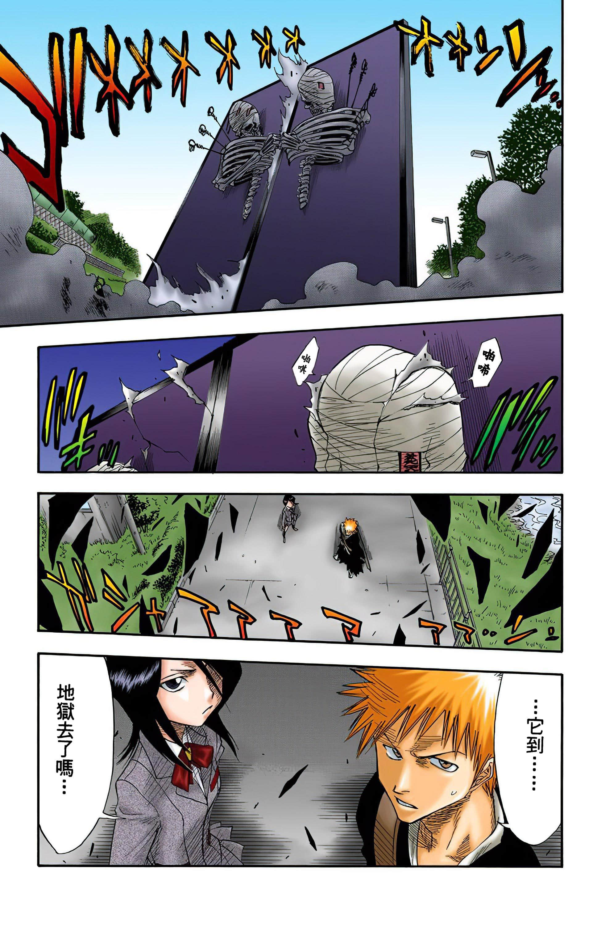 死神 全彩【1-74卷 全是中文】【BLEACH】【已完结】-2
