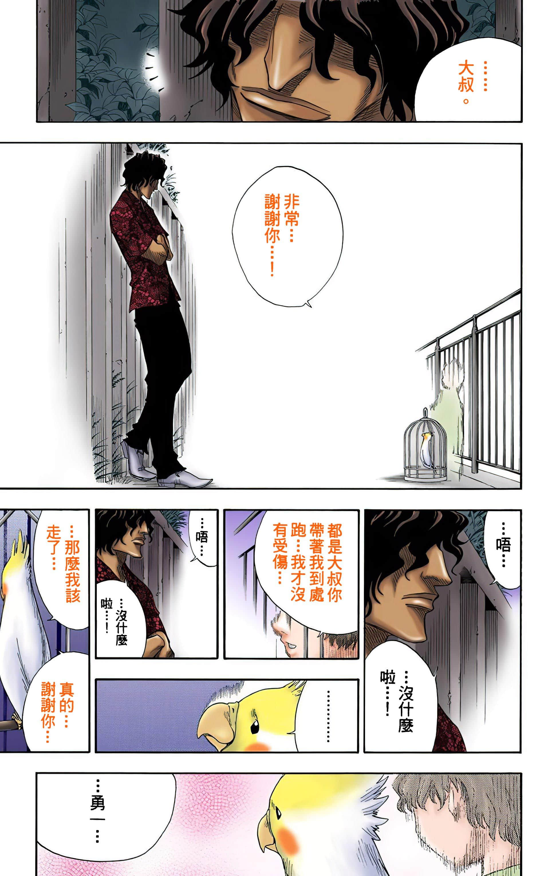 死神 全彩【1-74卷 全是中文】【BLEACH】【已完结】-2