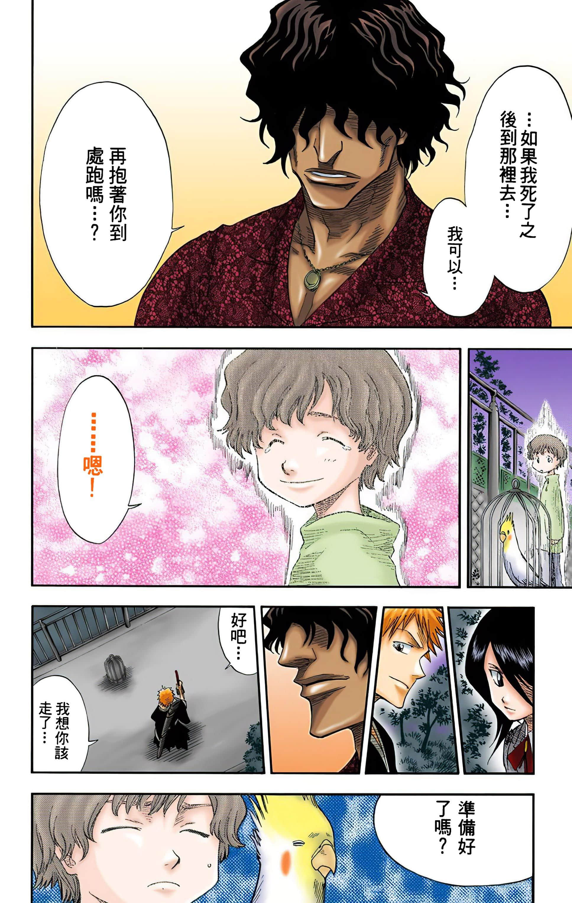 死神 全彩【1-74卷 全是中文】【BLEACH】【已完结】-2