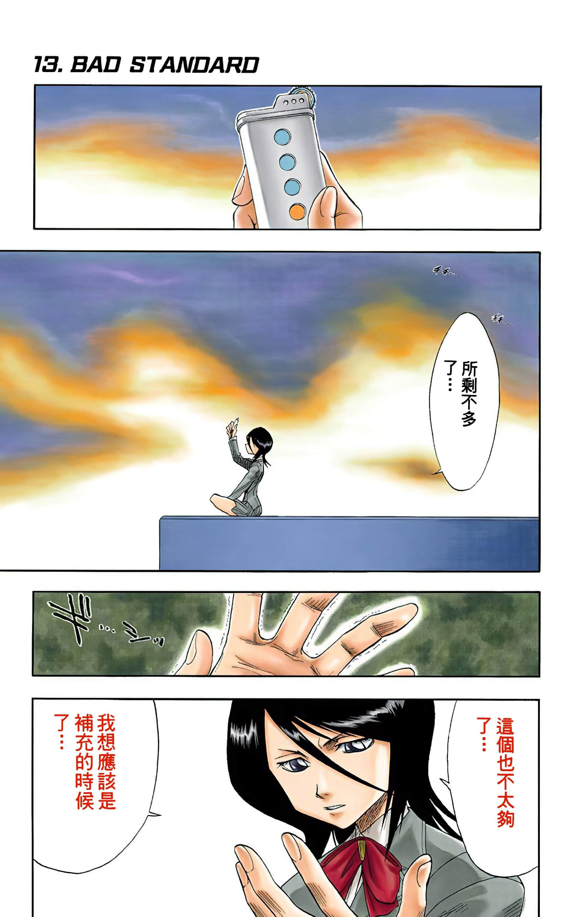死神 全彩【1-74卷 全是中文】【BLEACH】【已完结】-2