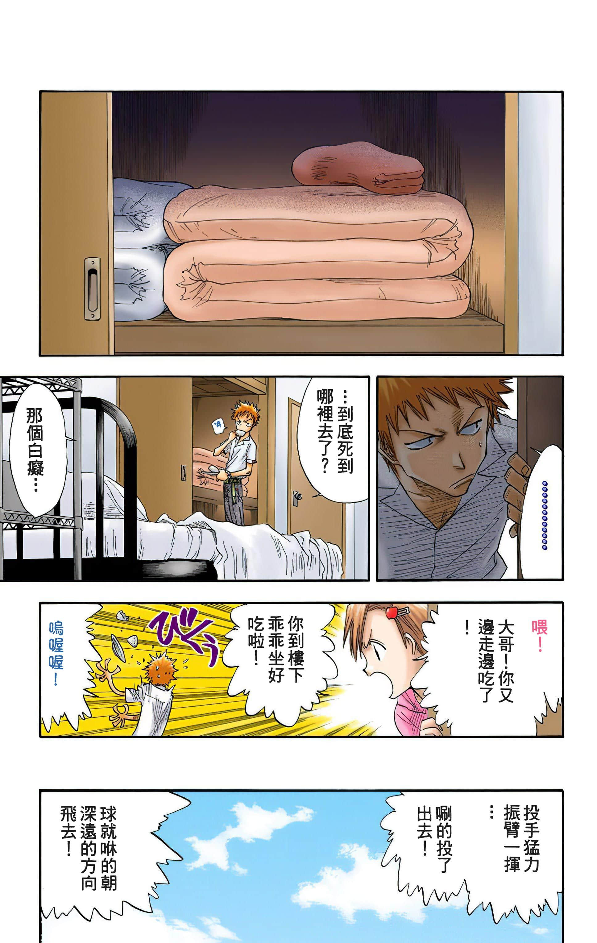 死神 全彩【1-74卷 全是中文】【BLEACH】【已完结】-2