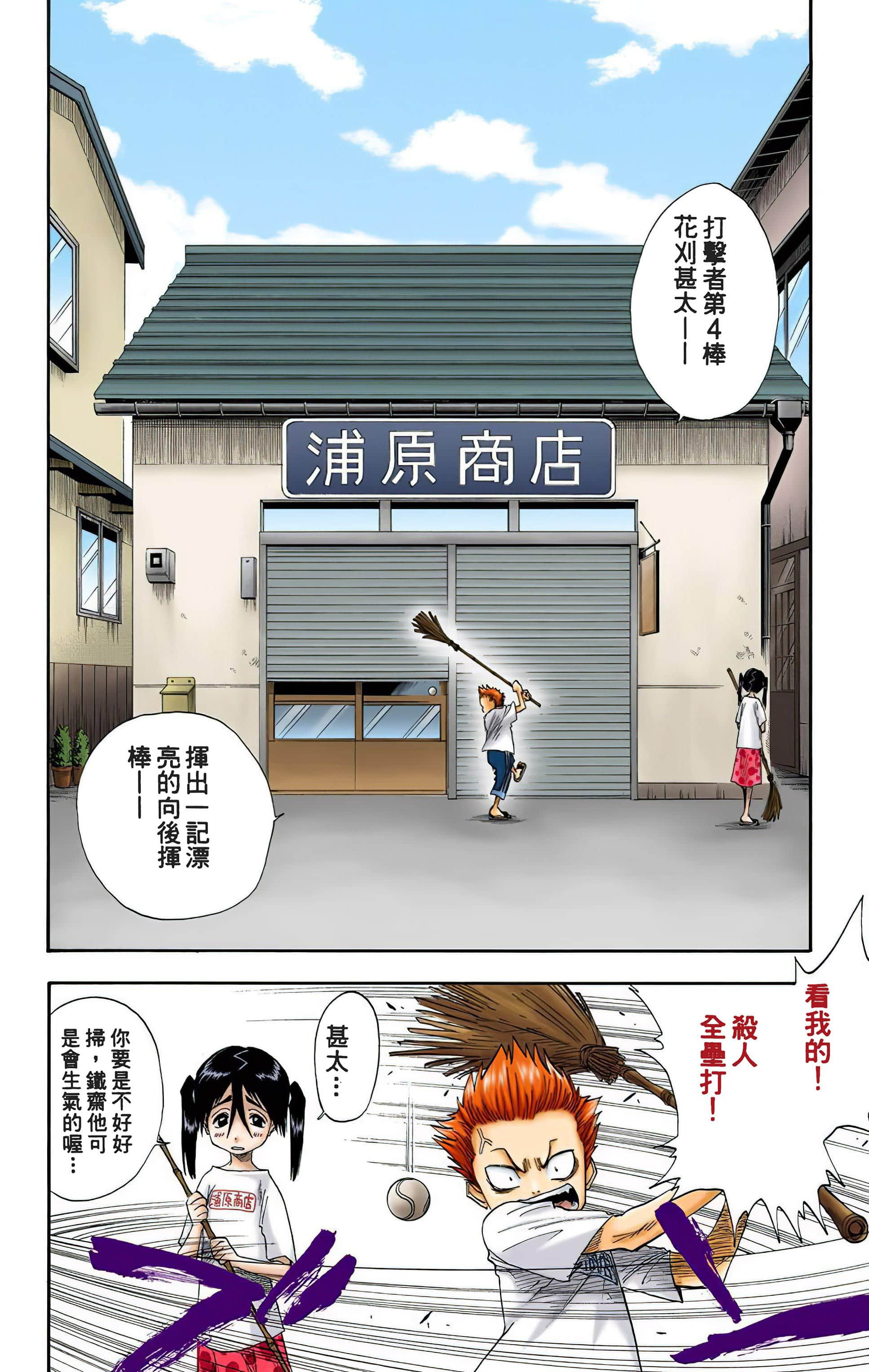 死神 全彩【1-74卷 全是中文】【BLEACH】【已完结】-2